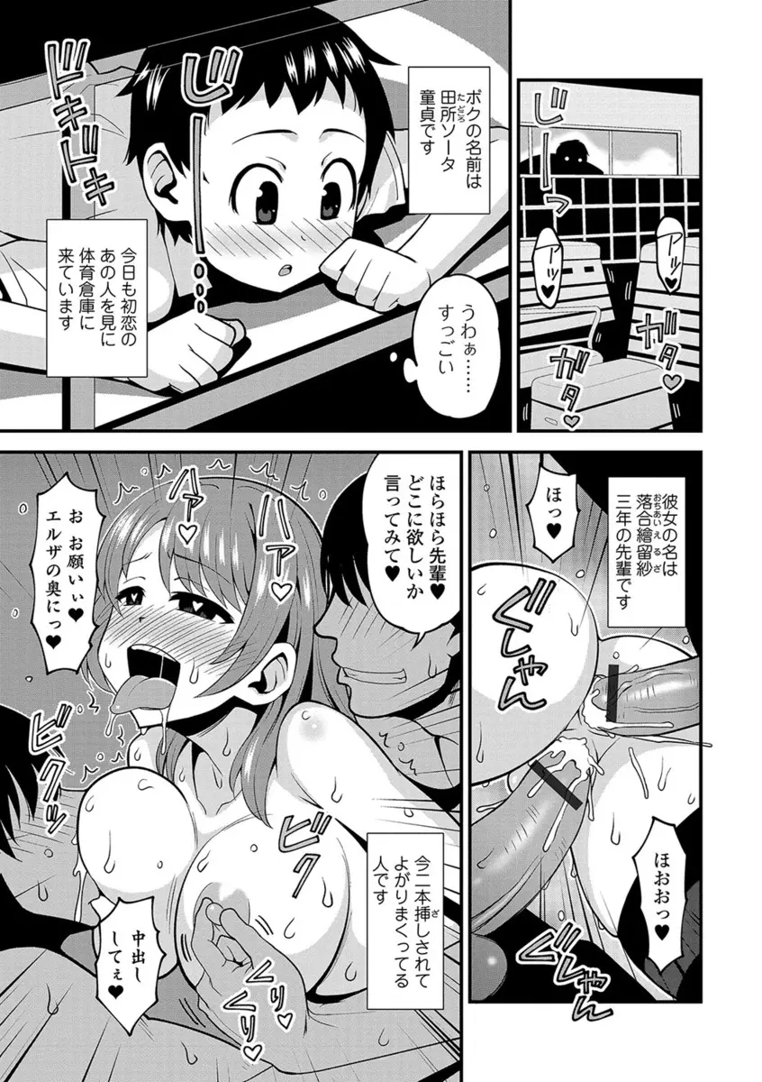 【エロ漫画】パイパンマンコやアナルにおチンポをハメて貰い2穴挿入を愉しむヤリマンビッチな巨乳JKの先輩。そんな彼女に筆おろしをして貰えるはずが、薬で女体化させられ、男になった先輩に処女マンコを犯されちゃった