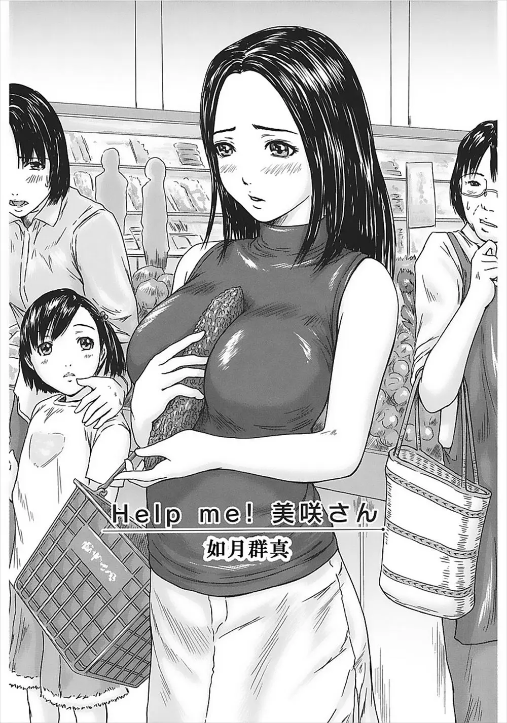 【エロ漫画】依頼した覚えのない男の所に派遣されてきた家政婦の巨乳人妻はドジっ娘で役に立たなかったが下の世話には自信があるとちんぽを咥えてきた！フェラで口内射精させると手マンとクンニで濡れたアソコに生ハメしちゃう！