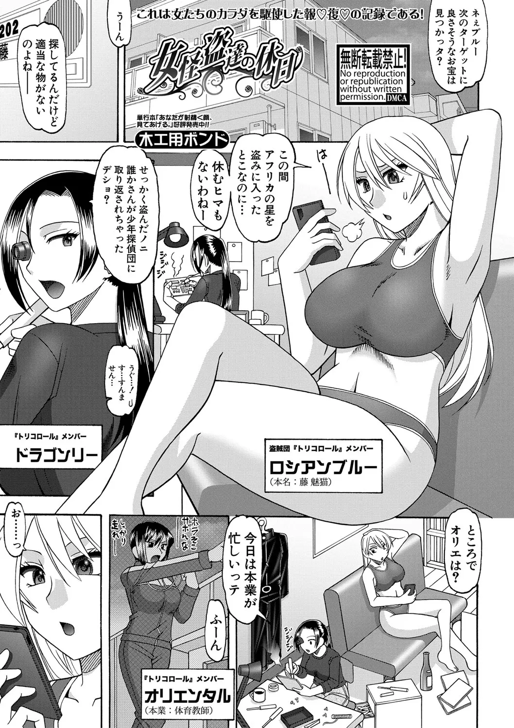 【エロ漫画】女怪盗のお姉さんたちがコスプレしていた女装ショタを誘拐逆レイプ。ペニバンでアナルファックをして勃起したおちんちんを陰毛マンコでおねショタ3Pセックスだ