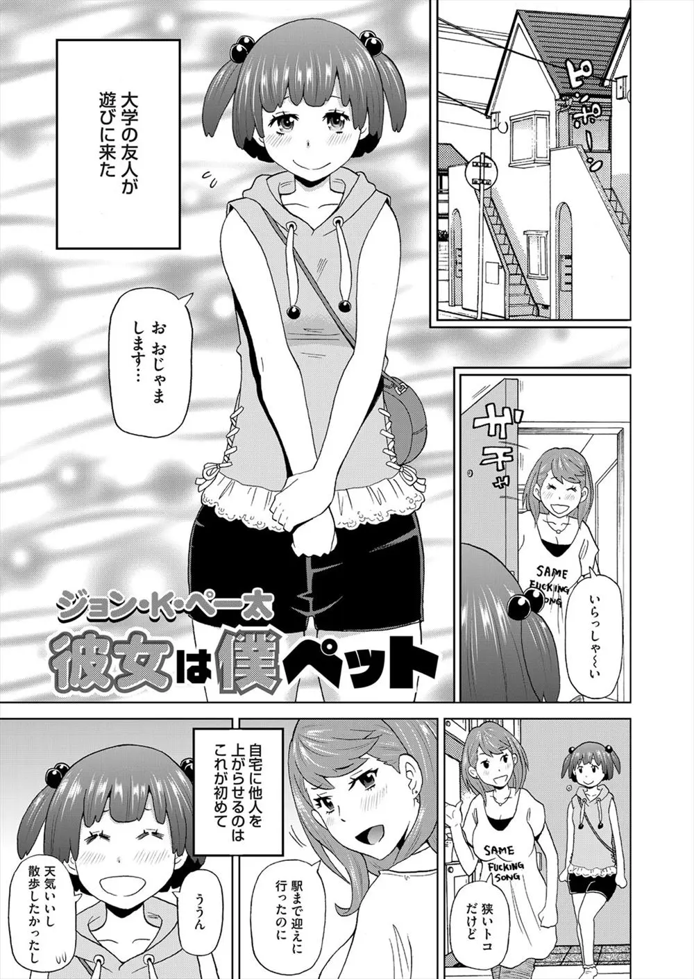 【エロ漫画】可愛い妹分だと思っていた相手が女装男子だったけど、可愛いのにおちんちんがあるなんて一石二鳥だと、爆乳JDのお姉さんが食べて子宮姦エッチを覚えさせるぞ