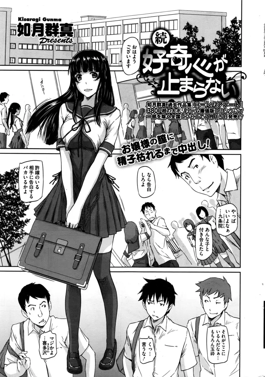 【エロ漫画】皆が憧れる巨乳JKとセフレになって、彼女のおマンコに中出し三昧。そんな彼女がお見合いをすると聞いて、嫉妬でブルママンコやスク水マンコを犯し学校でヤりまくり