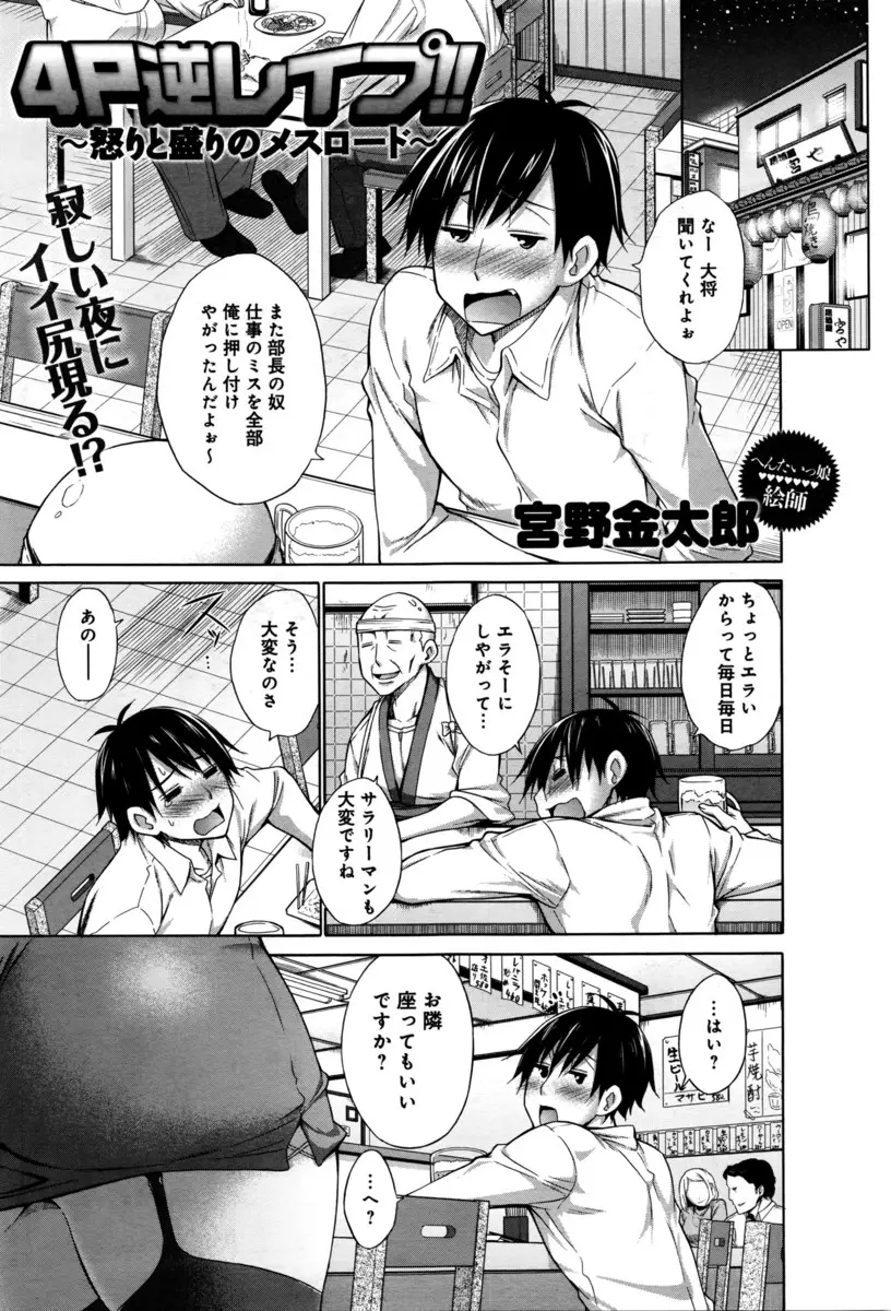 【エロ漫画】JDに酔わされて目を覚ましたら拘束されていた男。彼女達にフェラチオをされて、復讐逆レイプだからとパイパンマンコを押し付けられるが、パンツ越しにおマンコをクンニしイかせて、4Pで中出しエッチをヤりまくり