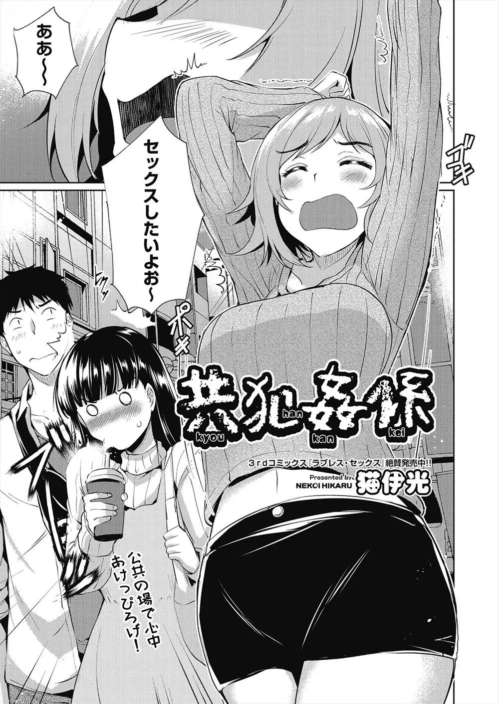 【エロ漫画】欲求不満なビッチな彼女の友達に試着室に連れ込まれ逆レイプされた男が、いつのまにかハメ撮りされていて肉バイブに堕とされる！