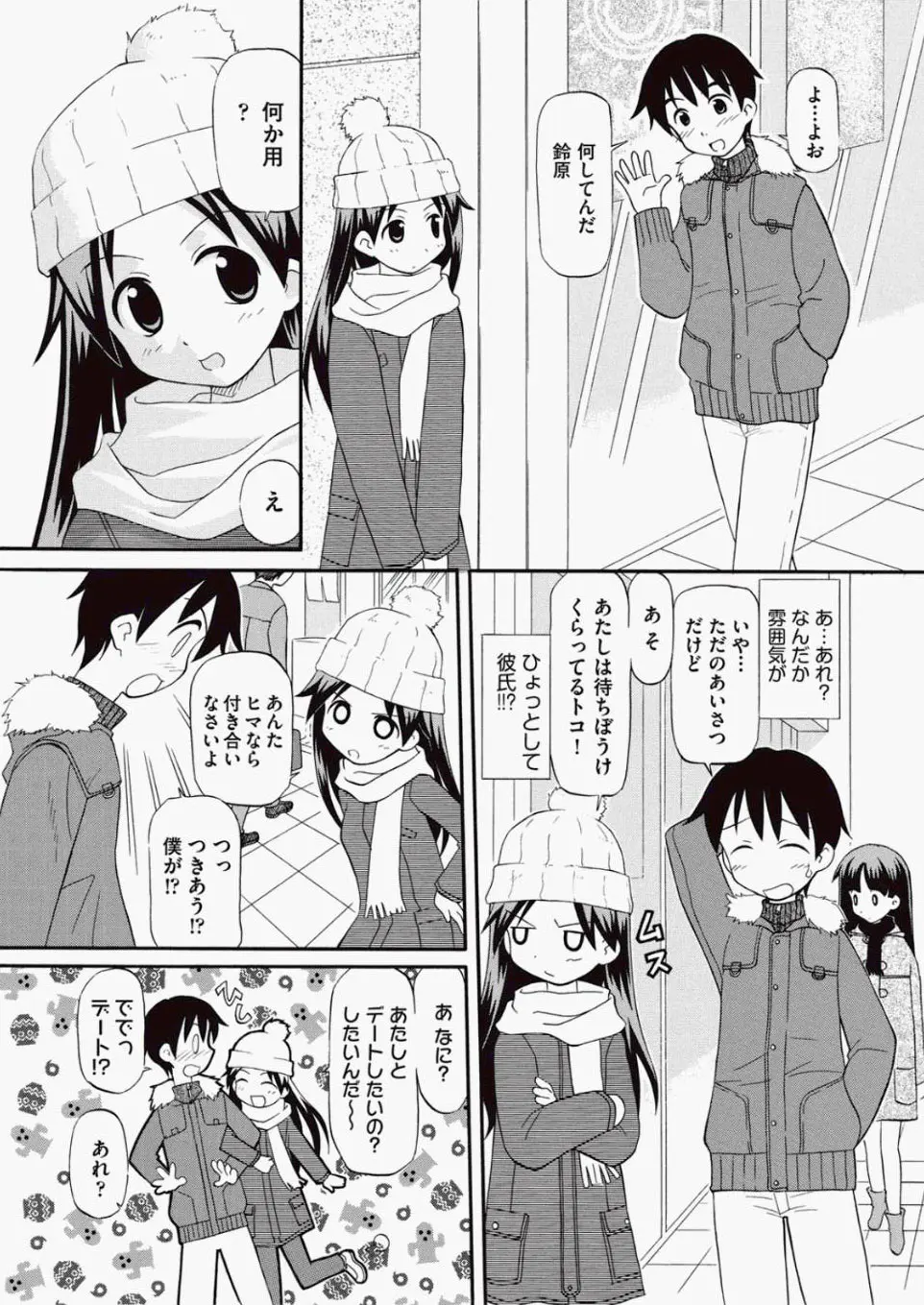 【エロ漫画】仲良くなった男の子に、ポニテやツインテールでアピールをする女の子。姉妹の為に頑張る彼女の計らいで、好きな女の子とエッチをし、3Pで中出しセックスをする