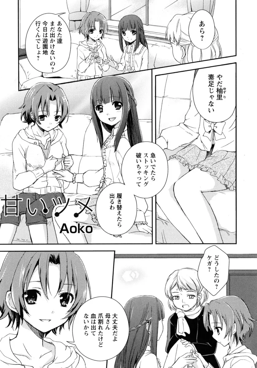 【エロ漫画】可愛いレズ姉妹がラブラブエッチ。義理の姉妹であるふたりはお互いのおっぱいやおマンコを弄り合って、乳首を刺激して可愛いイキ顔を堪能する。手マンでパイパンマンコを犯しながらラブラブエッチをしちゃうぞ