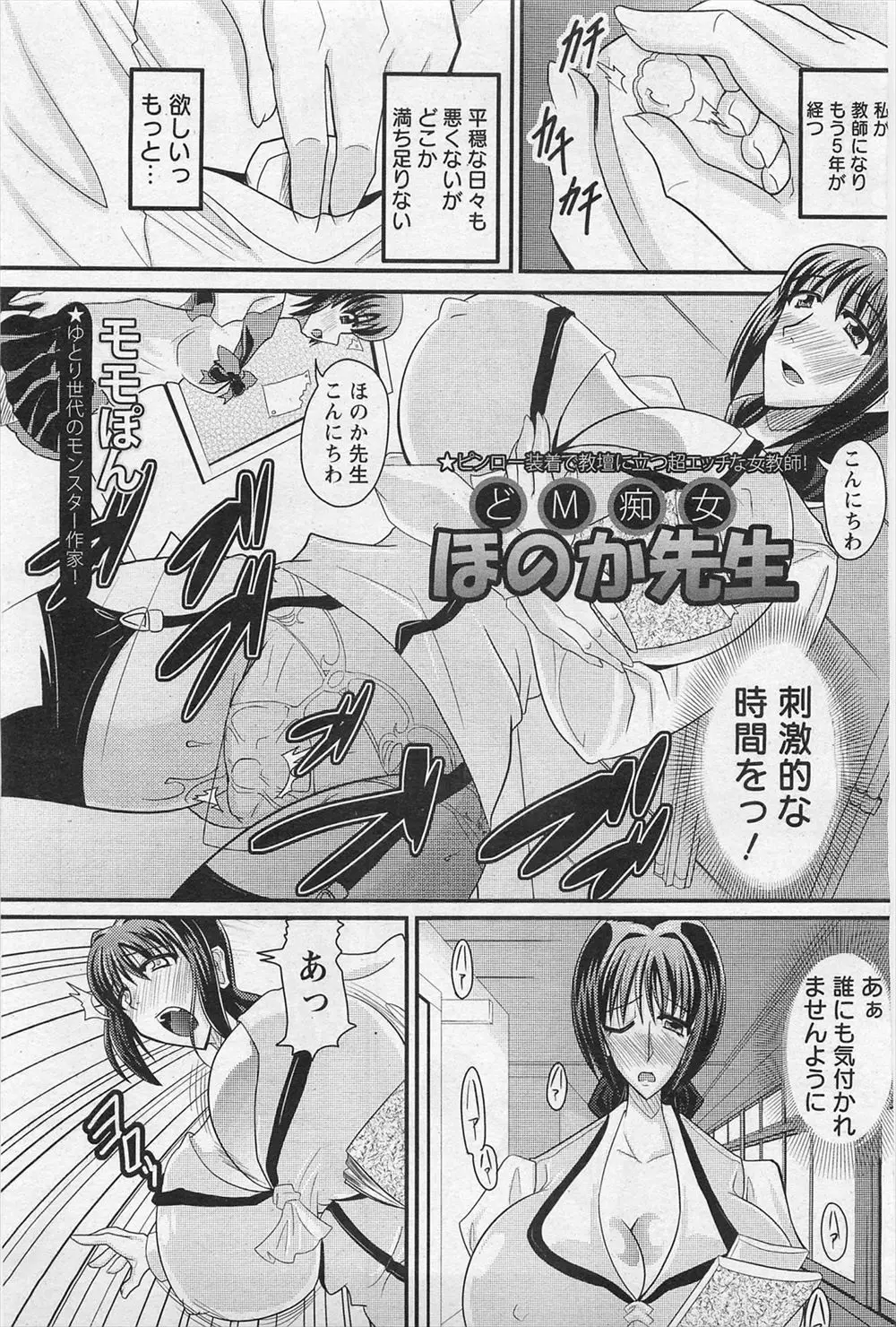 【エロ漫画】ローターでこっそりオナニーを楽しむ爆乳女教師のリモコンが生徒の手に。授業中にイかされた彼女は生徒のおチンポをフェラチオしてお仕置きし、陰毛マンコで中出しエッチ