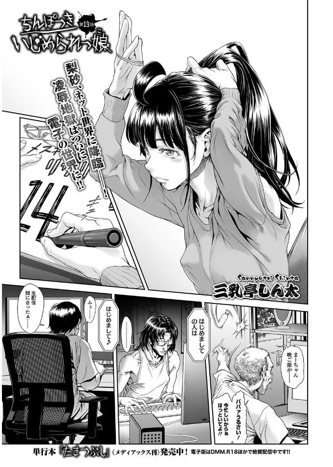 【エロ漫画】みんなのおチンポ付き性奴隷として、ふたなり娘がオナニー配信をする！みんなのリクエストで巨乳おっぱいや陰毛マンコを丸裸にしてセルフフェラ。情けないおマンコやアナルを見られる彼女は、さらにレズセックス配信やおマンコに生射精されて、セルフフィストファックをしたりアナルパールを挿入したケツマンコもファックされ、ザーメンまみれにされる