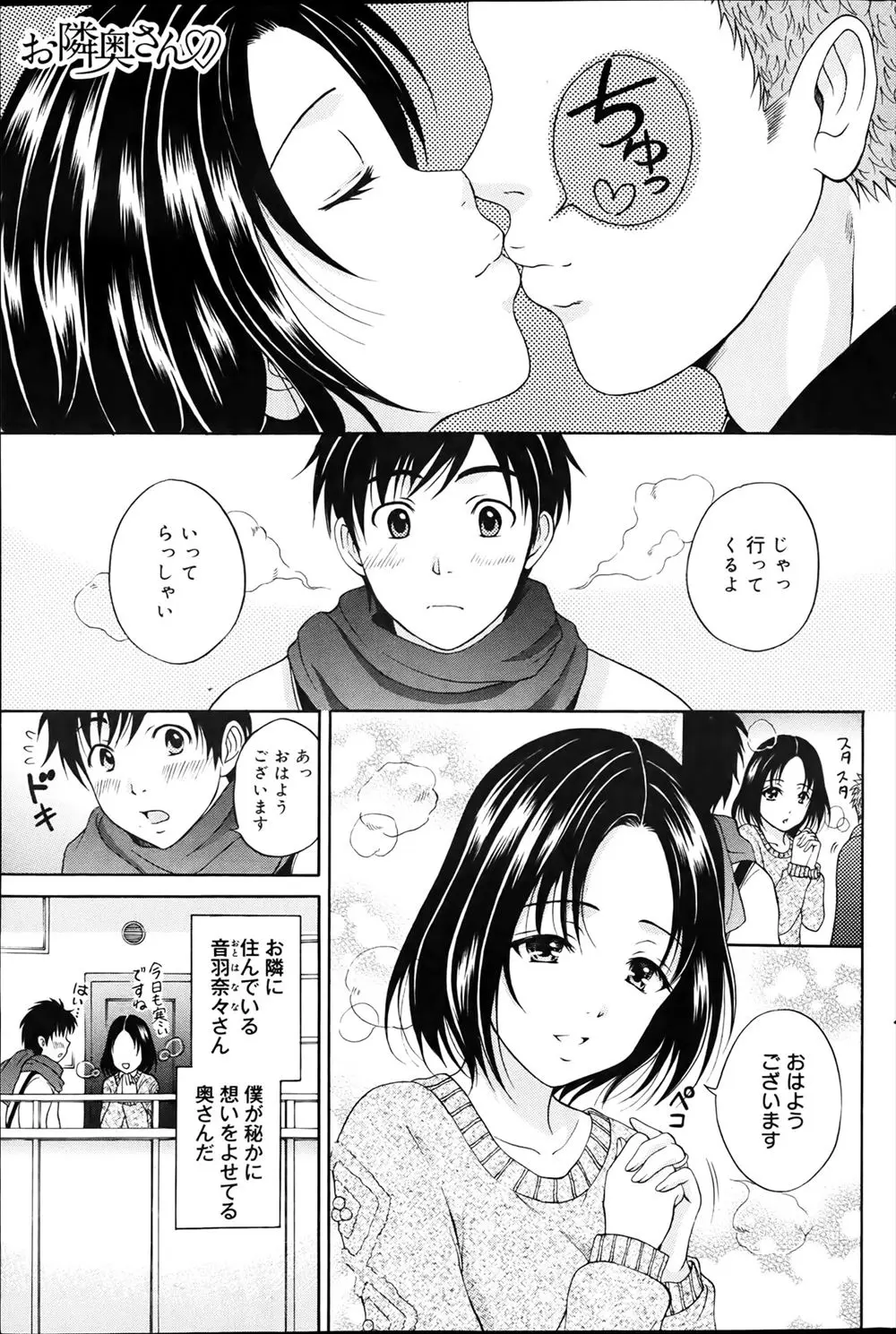 【エロ漫画】お隣の人妻のパンツがエッチで、炬燵のなかで悪戯。寝ている間に脱がせて陰毛マンコを弄っていたのがバレて、ボトムレスマンコに扱かれて浮気セックスをしちゃう