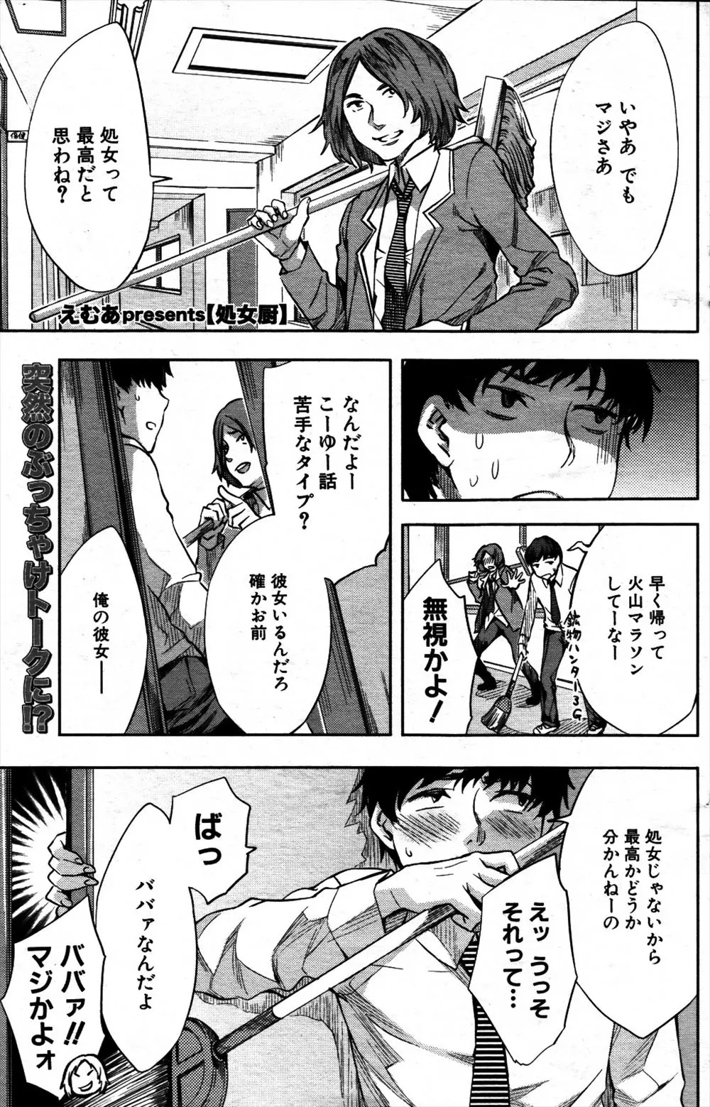 【エロ漫画】付き合っている保険医の先生を照れ隠しでババアと言ってしまい足コキでお仕置きされる男子生徒はパイズリをお願いしやっとパイズリをしてもらえたが・・・！？