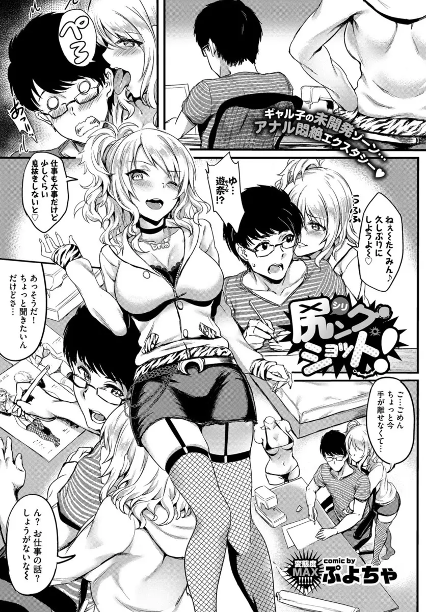 【エロ漫画】エッチな新作水着のモデルになって、巨乳のジュニアアイドルがアナルパールで固定するエロ水着をしちゃくさせられる。横乳や下乳もはみ出る過激な格好で後ろからはお尻が丸見えに。そんな姿に興奮した彼にクリトリスやおマンコを弄られ、中出しエッチやアナルファックをされちゃう