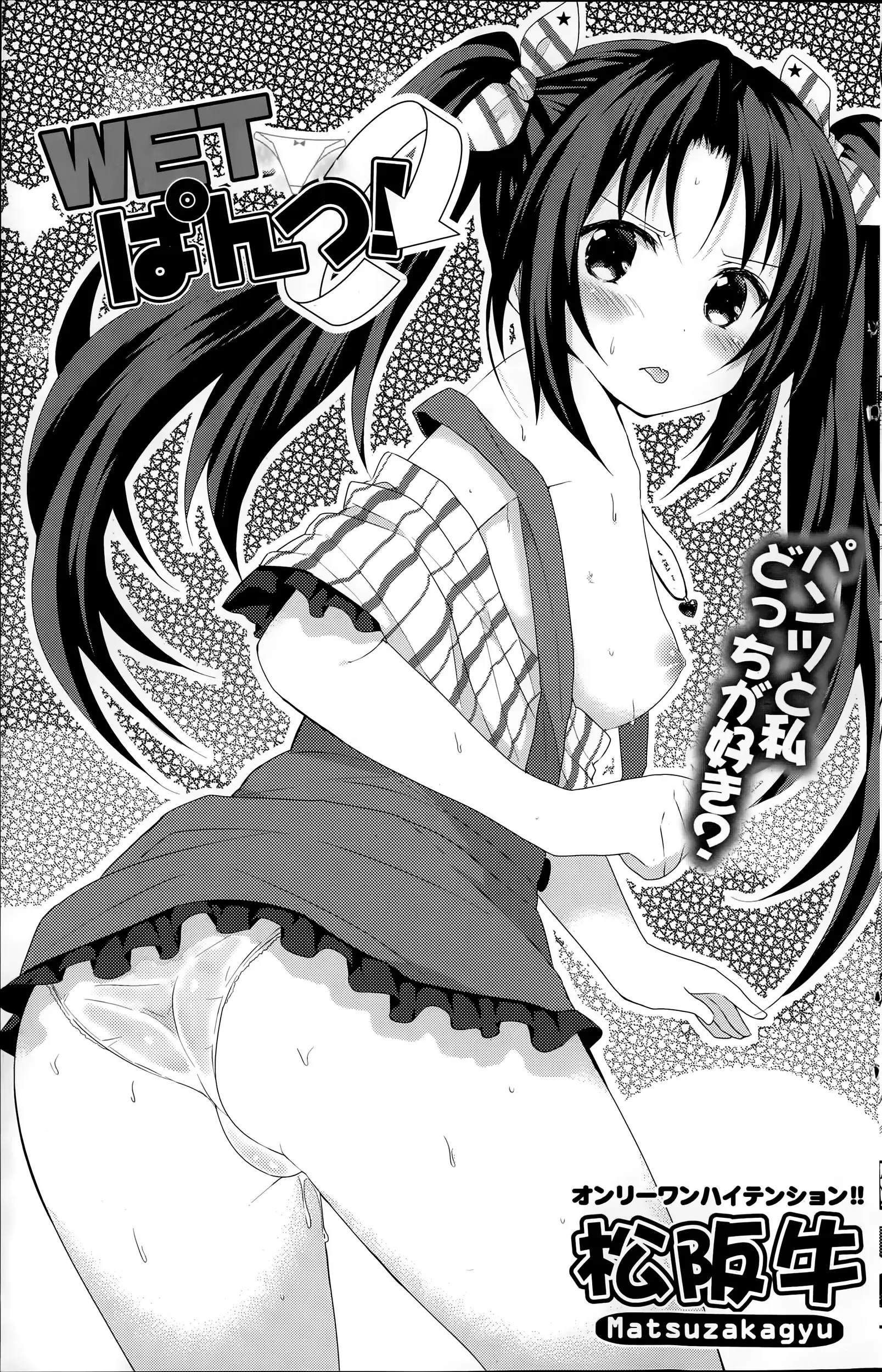 【エロ漫画】義理のお兄ちゃんがパンツフェチの変態で、逆に美少女の自分に興味を持たれず不満だったツンデレちゃん。彼女の縞パンで勃起したおチンポを足コキし、禁断のセックスだ