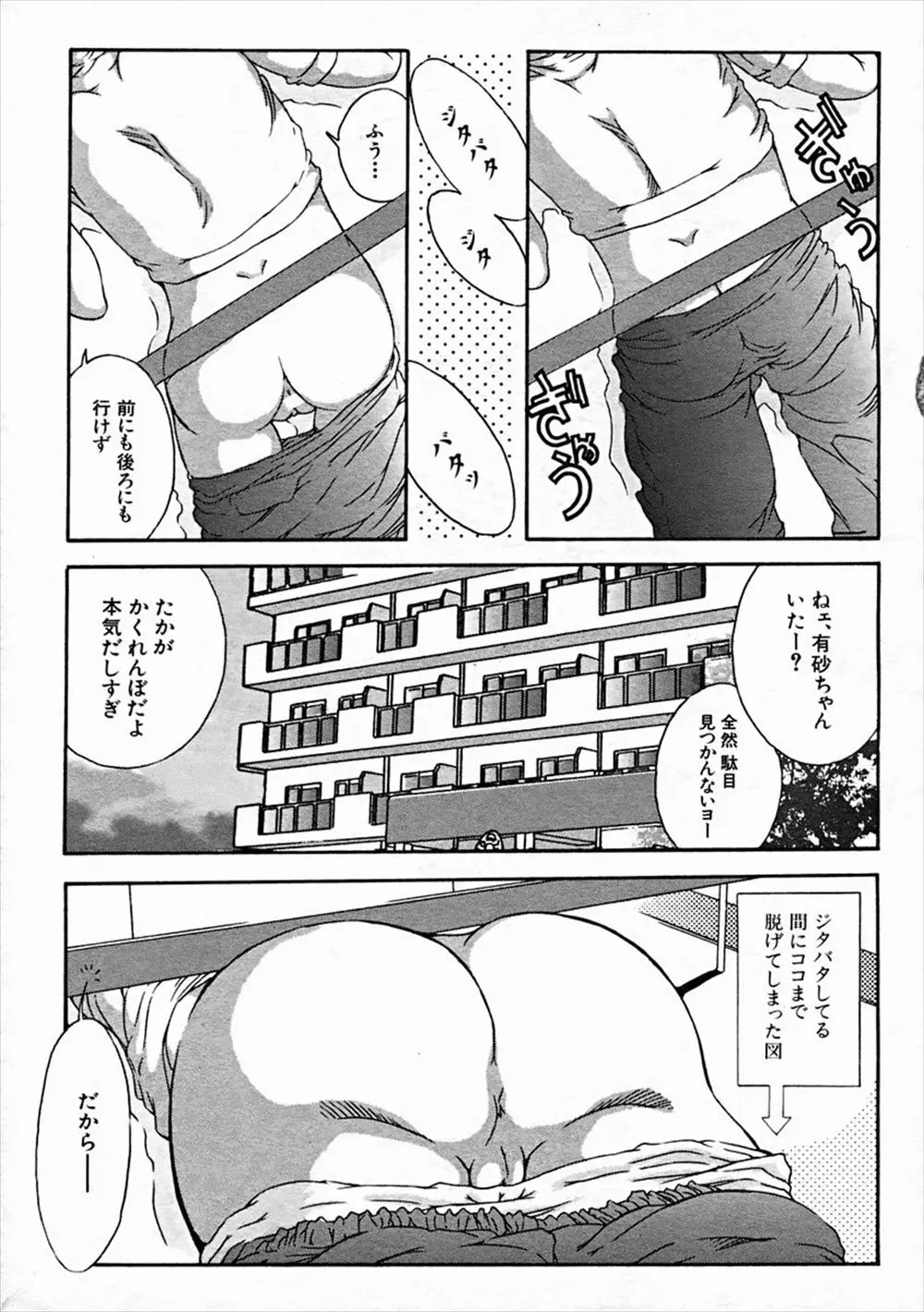 【エロ漫画】かくれんぼをしていたらお尻が丸出しのまま出られなくなって、オナニーをしていたお兄さんに助けて貰った。ただし丸出しのままのパイパンマンコでエッチをする事になり、JSの処女マンコに中出しをされてしまうぞ