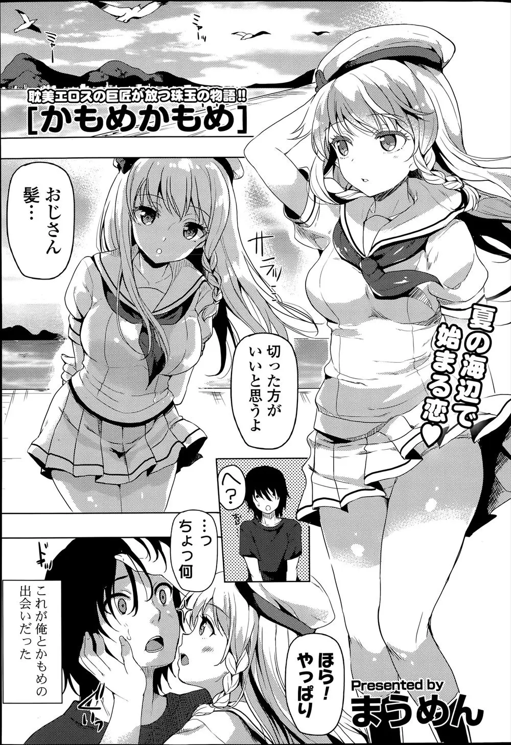 【エロ漫画】かわいい家出少女と出会い同居生活を始めた男が、無防備な彼女のお尻を触ってると実は起きていて、もっとしていいよという彼女の処女をもらいいちゃラブ中出しセックスした！