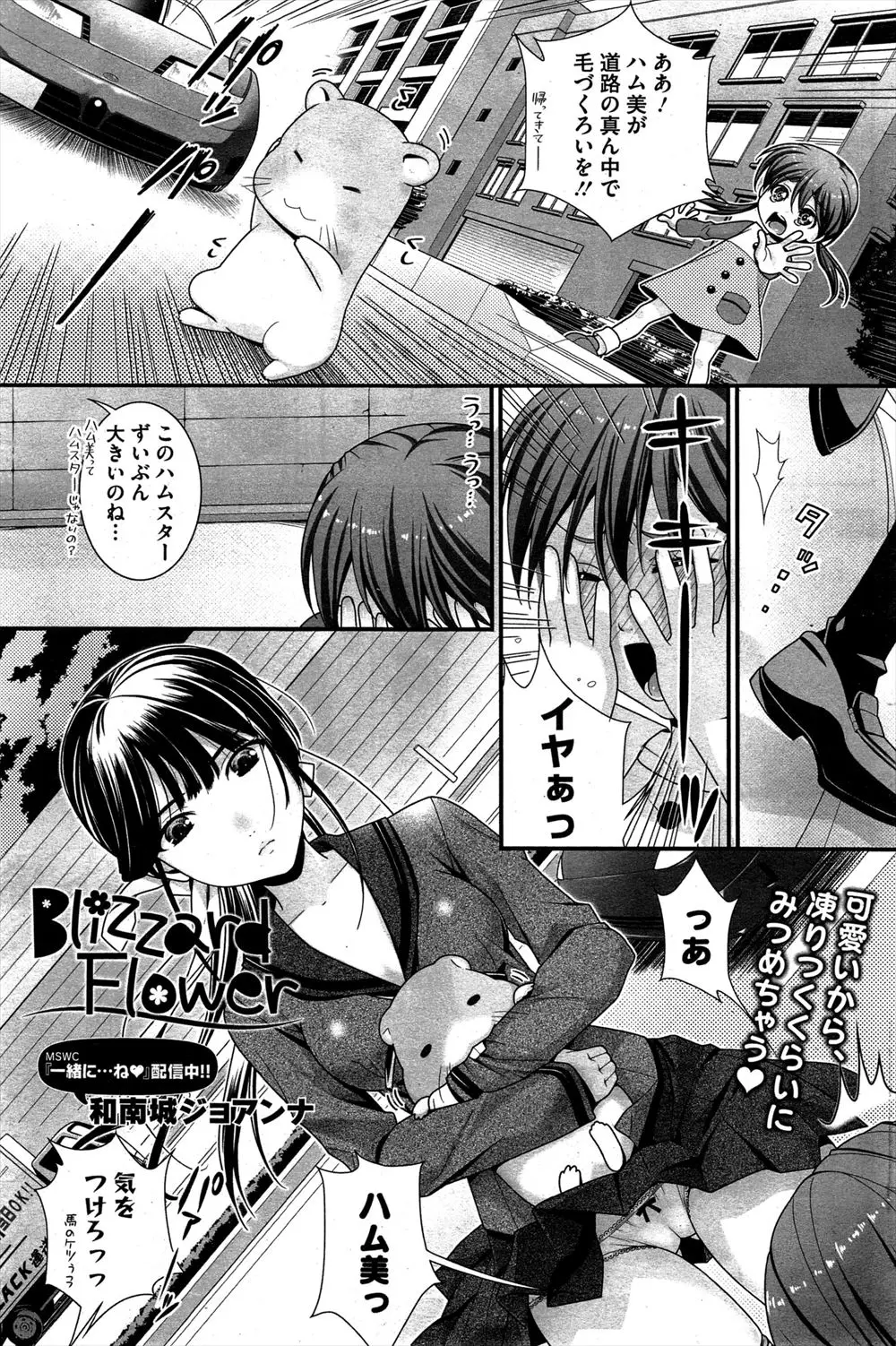 【エロ漫画】清楚系黒髪女子校生の唯一の欠点は笑顔が怖くてにらんでいるように見えることをとても気にしていてエロ本のようなことをしたいと童貞講師にもちかけてきたのでイチャラブ中出しえっちで処女喪失＆筆おろし！