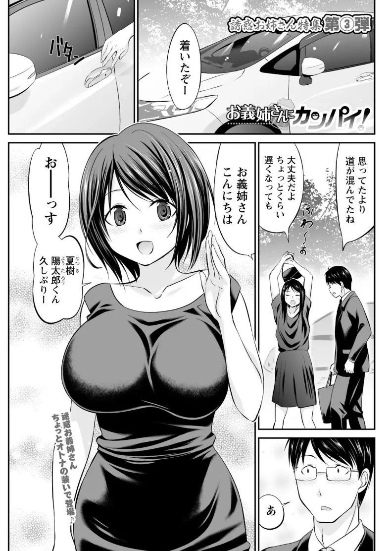 【エロ漫画】欲求不満な義姉に誘惑された男は妻が隣で寝ているのに子作り指南してもらう！手マンで気持ち良くなるとお尻を突き出しバックで生ハメセックス！