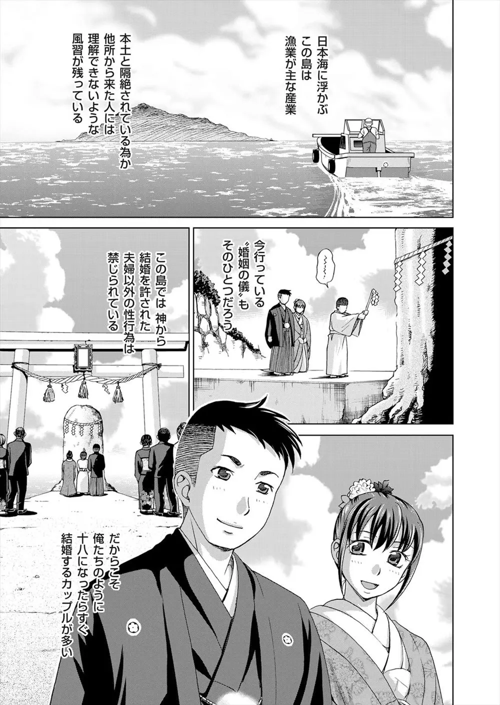 【エロ漫画】昔からの風習が色濃く残っている離島で結婚をしたまだ若い男が初夜を迎え彼女の部屋に行くが、そこには狐の面を被った母親がいて、なぜか体が動かず筆おろしの儀と言われ中出し逆レイプされた！