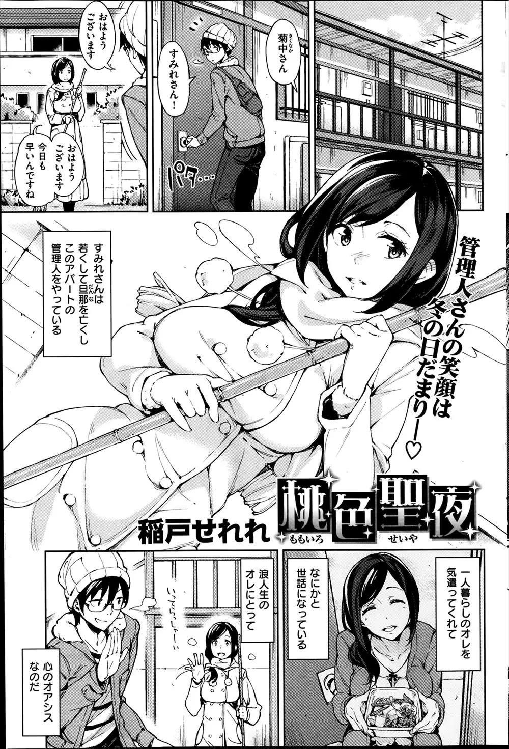 【エロ漫画】亡くなった旦那さんを想いオナニーしている欲求不満な美人な管理人さんを慰めようと手マン巨根フェラでパイズリぶっかけして発情していたのでイチャラブ中出しえっち