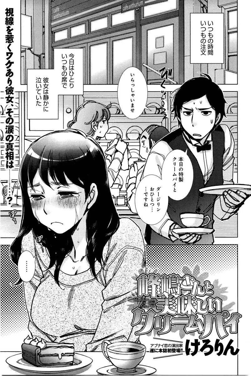 【エロ漫画】失恋して泣いているお姉さんを慰めるバイトくんだったけど、流れでホテルに入って、セックスをする事に。おちんちんを手コキとフェラチオで求められ、陰毛マンコで筆おろし。実はずっと大好きだったお姉さんのおマンコに中出ししちゃう