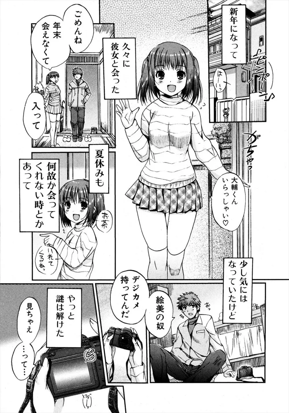 【エロ漫画】コスプレイベントに参加し年末会えなかった彼女は実はレイヤーだった！そんな秘密を知った彼氏はコスエッチを提案しお互いが知っているキャラでセックスしちゃう！触手ごっこでイチャイチャしバックで挿入しながらアナルを弄り二穴責めで中出し絶頂！