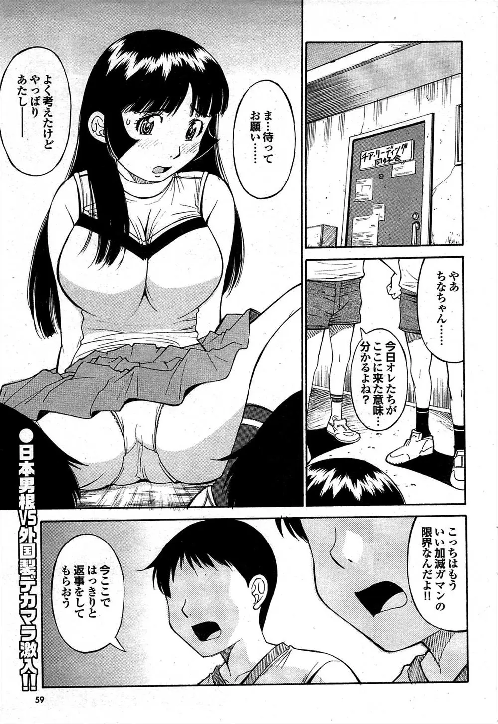 【エロ漫画】巨乳で可愛いJKが双子の男子に告白されて、どっちがイイか選ぶ為に3Pセックス。それぞれのおちんちんをフェラチオさせられ陰毛マンコに中出しされるけど、結局選んだのは留学生の極太外人チンコだった