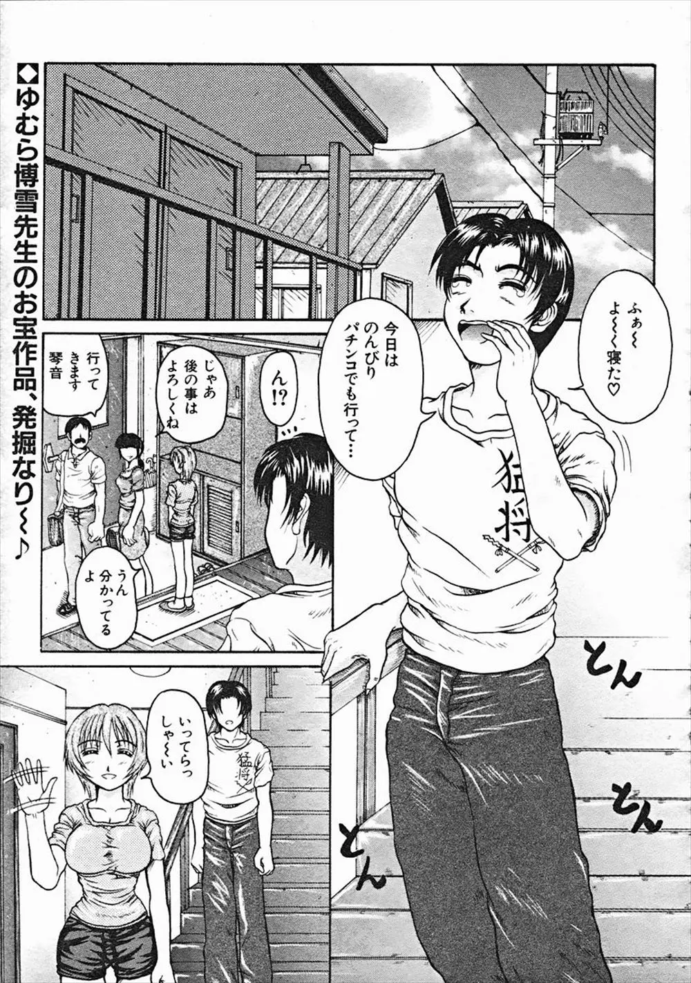 【エロ漫画】両親が居ない間、バイブでおマンコもお尻も調教されて悦ぶ変態な義妹に、おちんちんをフェラチオされるお兄ちゃんズ。淫乱な義妹はアナルファックで悦び、2穴挿入どころかおマンコに2本差しまでヤっちゃった