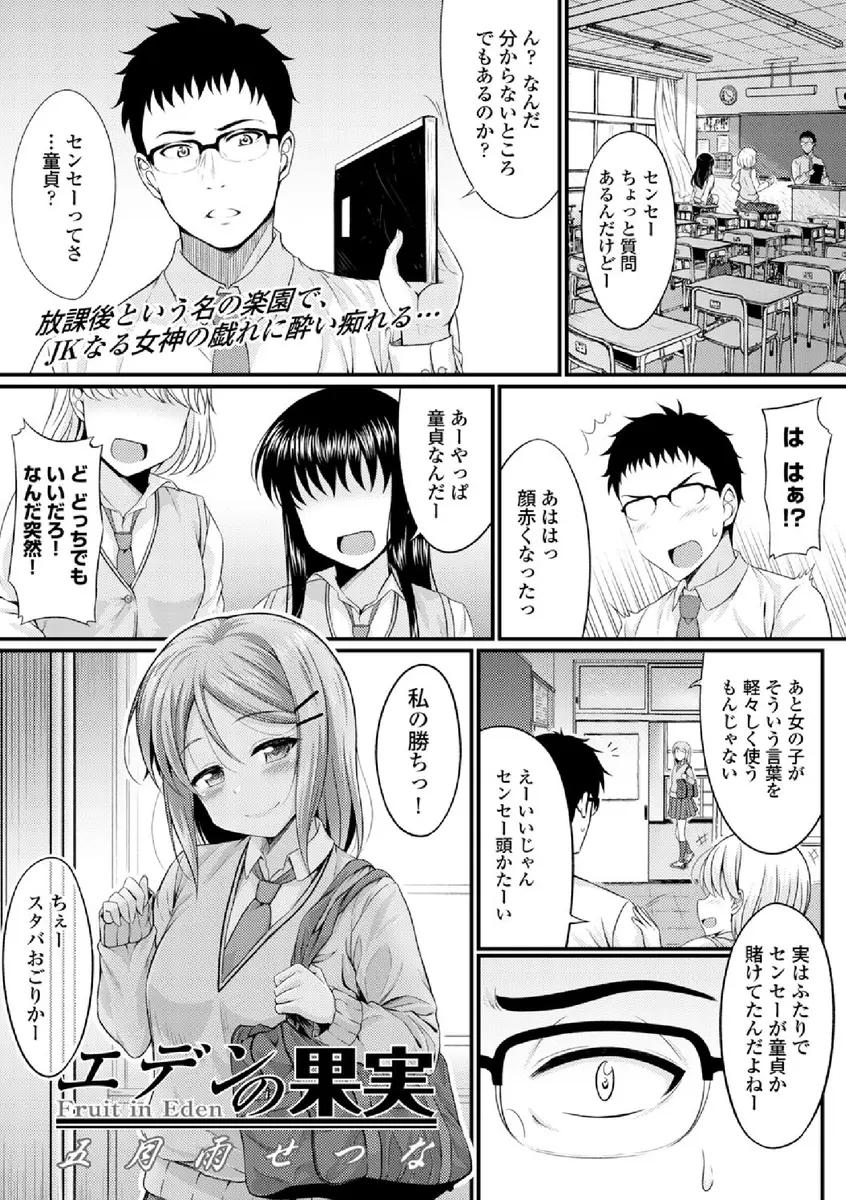 【エロ漫画】幼馴染で生徒の貧乳JKにおちんちんをフェラチオされて、巨乳女教師に隠れて顔射しちゃう眼鏡の先生。パンツを見せておちんちんを誘惑してくるイけない年下の女の子のパイパンマンコにおチンポをハメて、中出しセックス