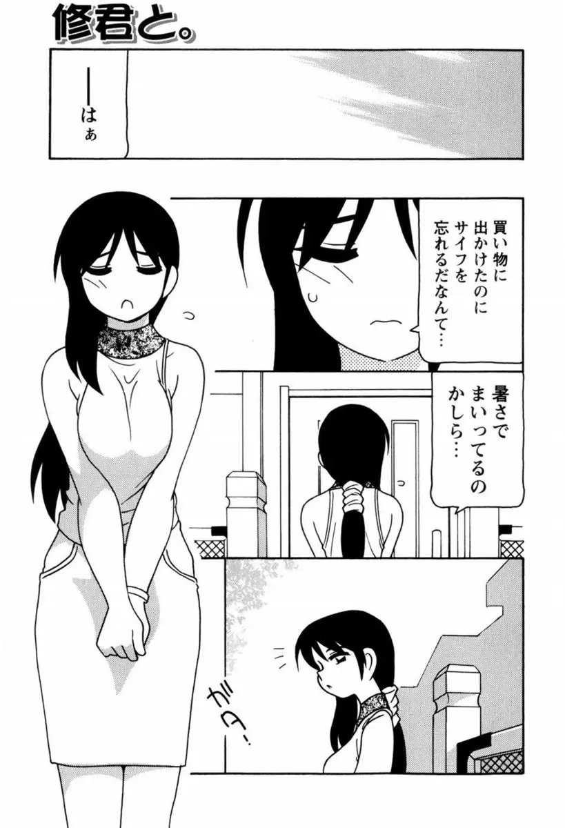 【エロ漫画】下着泥棒をしているショタを見つけた巨乳お姉さんは、お姉さんのだから盗んだと抱きついてきたショタを全裸でおっぱいに甘えさせてあげるとそのまま正常位で挿入させイチャイチャセックスで中出しさせちゃう！