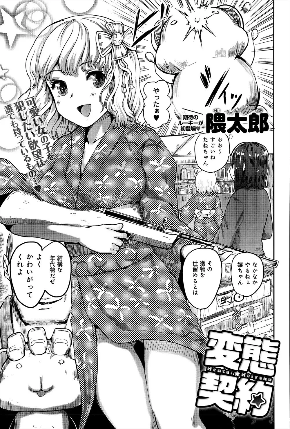 【エロ漫画】親友で巨乳な彼女を犯したいと妄想し漫画を描いていたら悪魔が現れちんぽを生やしてくれた！そのちんぽをみせると意外とドスケベだった彼女にエッチに舐められセックスをしちゃう！