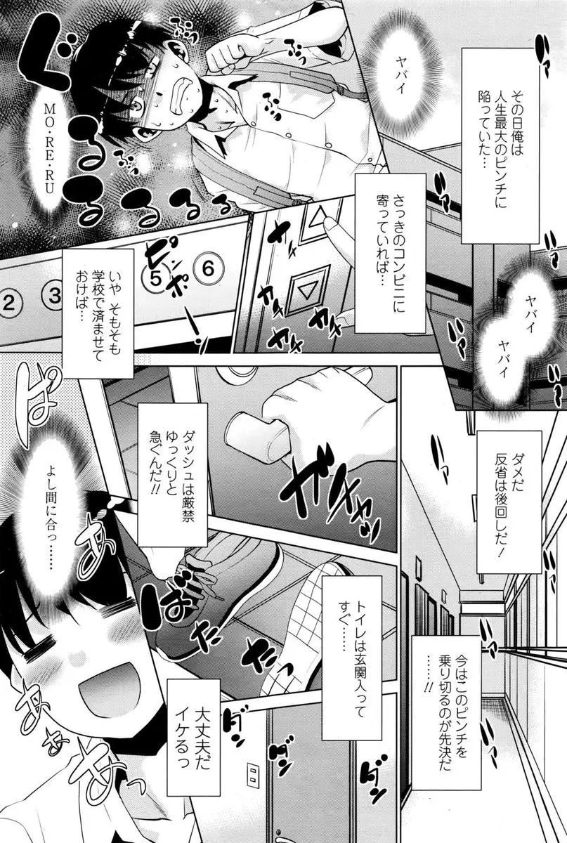 【エロ漫画】小さい頃から好きだった巨乳で美人な人妻のトイレを見て、おちんちんまで見られた彼。でも人妻おっぱいでパイズリをして貰い、陰毛マンコで浮気セックスまでしちゃう