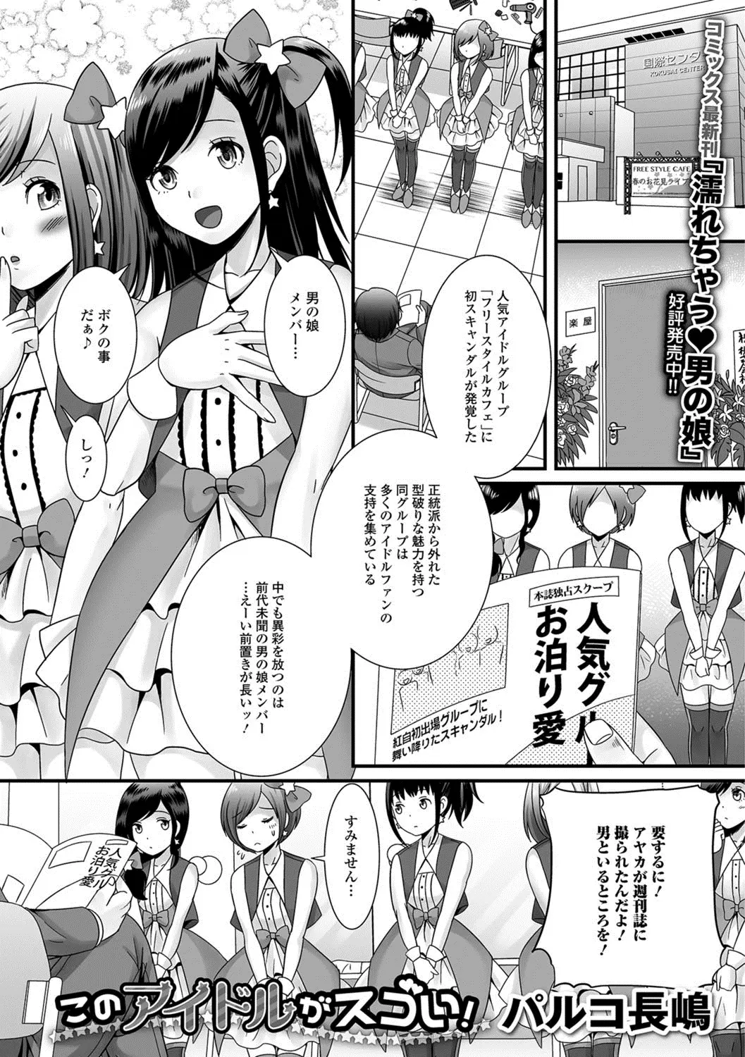 【エロ漫画】国民的アイドルだけどビッチで男の娘な弟が、遊ばないように監視していたら、オナニーを見てくれと頼まれた。もちろんそれだけでは終わらず、アナルファックで近親相姦