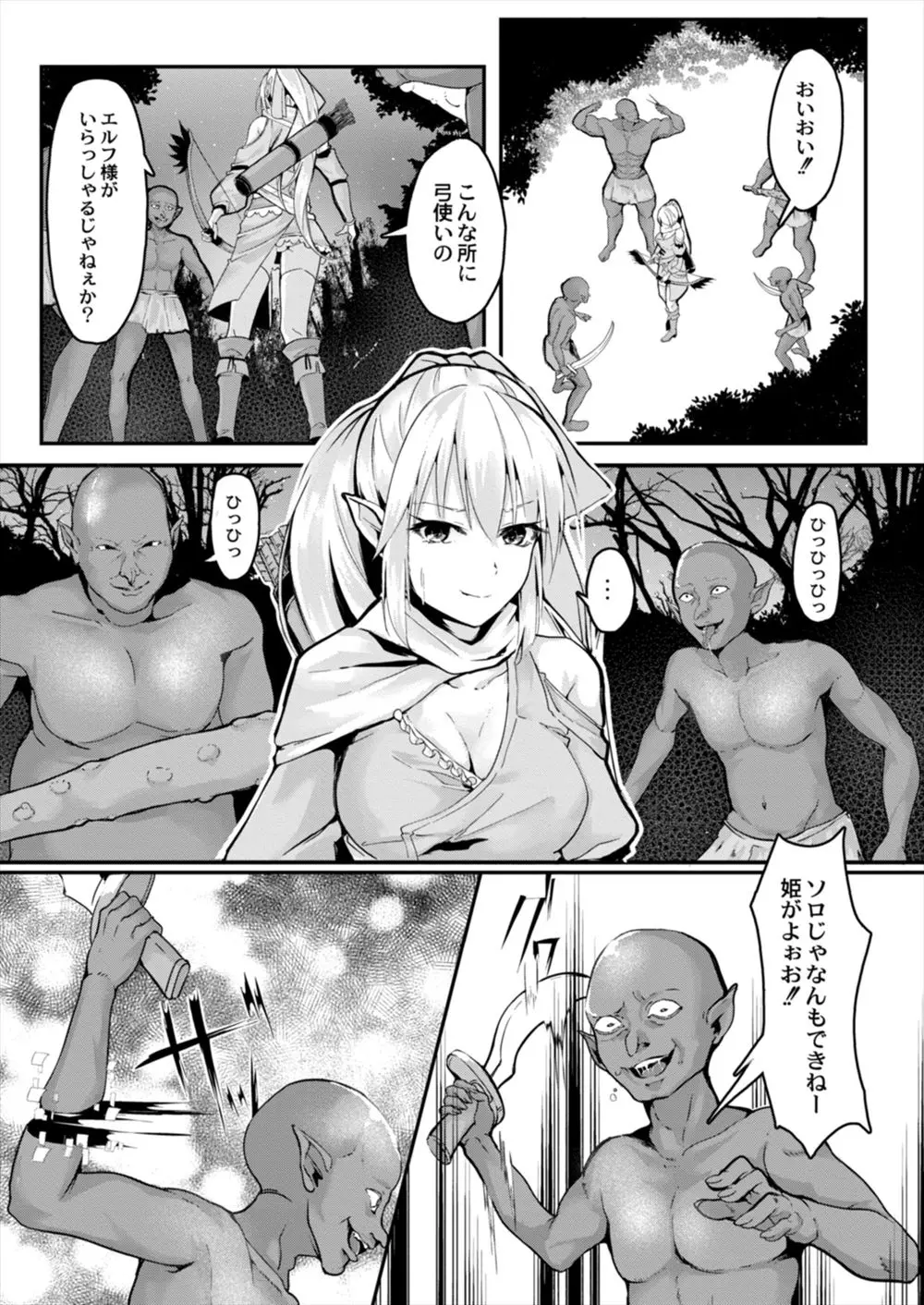 【エロ漫画】エルフの美少女姫を魔物から助けたコミュ障の童貞男が、風呂上がりの肉食系だった彼女にお礼してあげると童貞を奪われ中出しセックスしたｗ