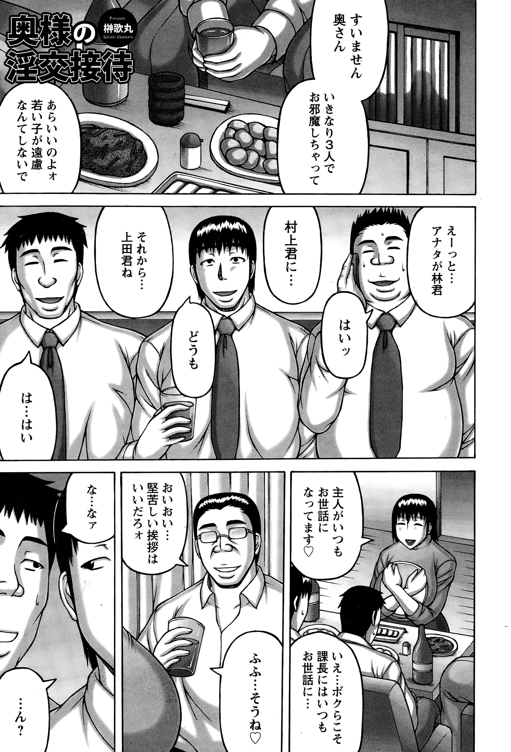 【エロ漫画】上司が寝ている間に爆乳熟女が裸エプロンでご奉仕。狙っていた人妻は欲求不満で、おチンポをフェラチオして4Pセックス。淫乱な痴女マンコで、朝までハメ撮りエッチだ