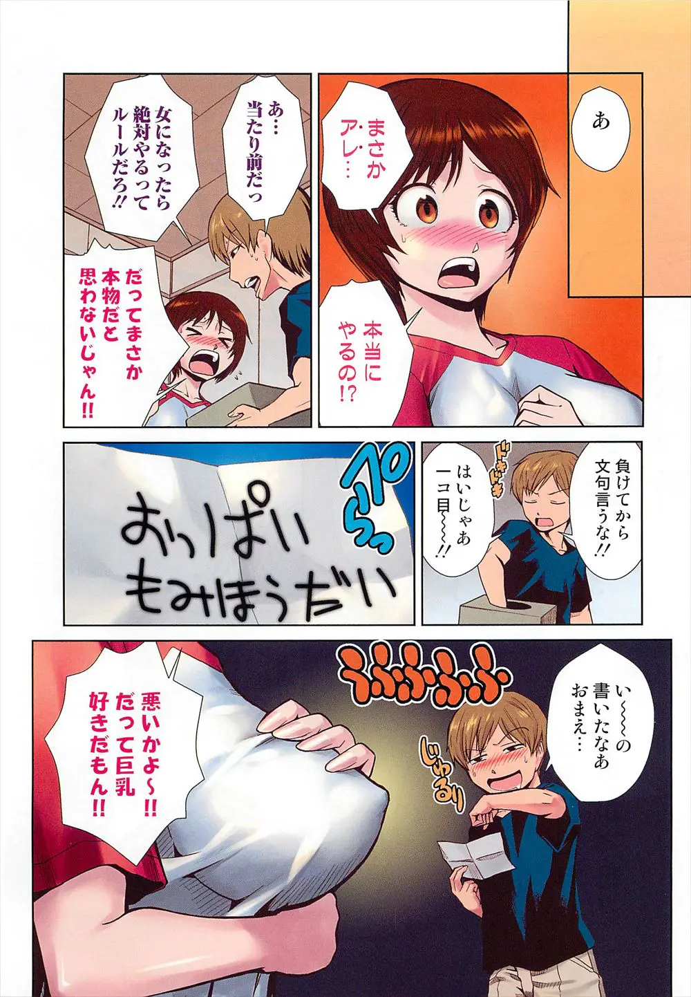 【エロ漫画】変態兄が買った魔術の本が本物で女にされてしまった弟。巨乳美女になるのだがその時の約束として、なんとおっぱいを揉まれて乳首をしゃぶられてしまう。M字開脚でオナニーショーまで見せた彼女はお兄ちゃんの童貞チンコを筆おろしまでしてしまうぞ