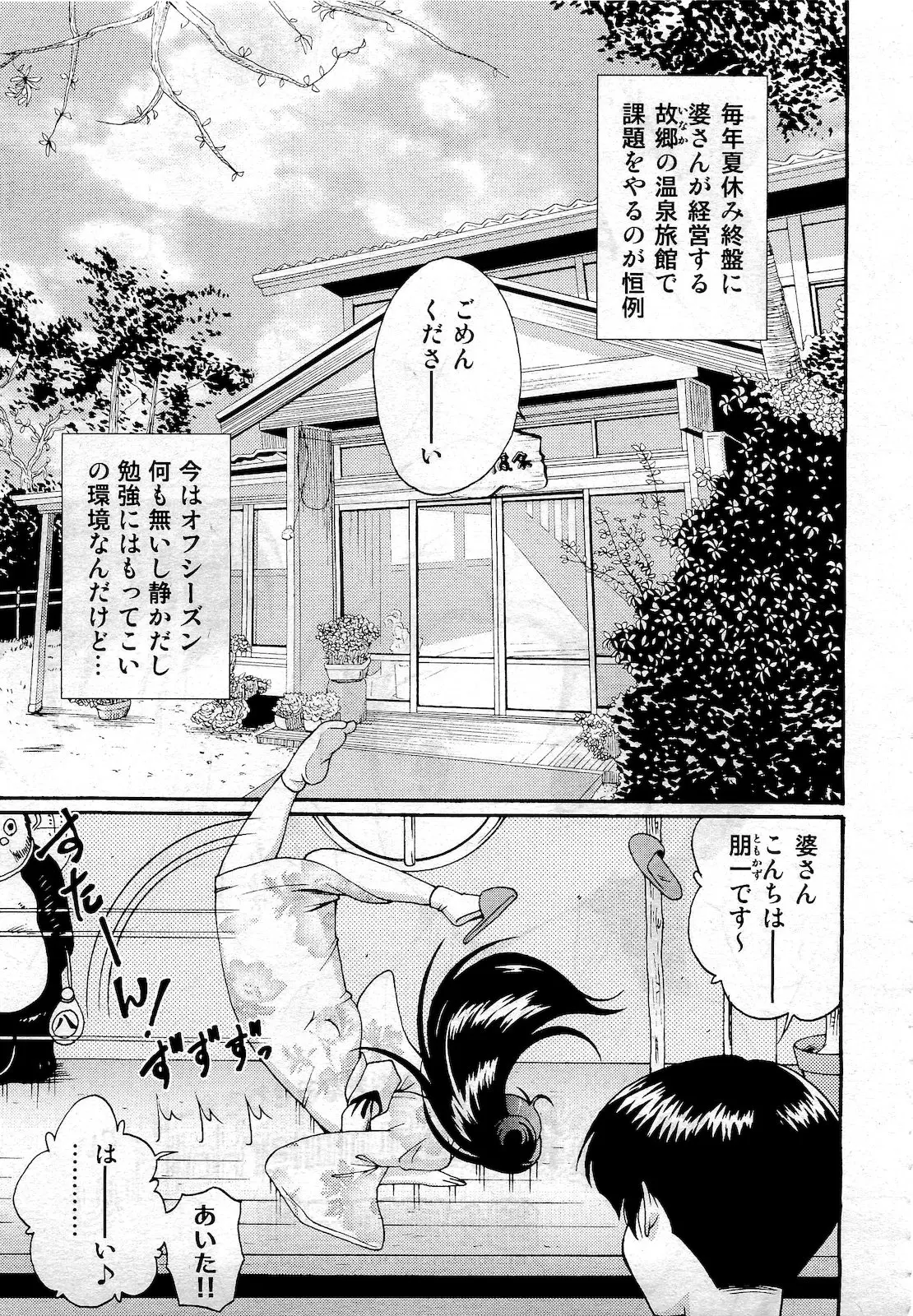 【エロ漫画】年上の幼馴染と旅館のお手伝い。ドジっ娘な彼女の巨乳おっぱいを背中に押し当てられて、お仕置きにお尻を叩いたら発情したらしく、パイパンマンコで中出しエッチ