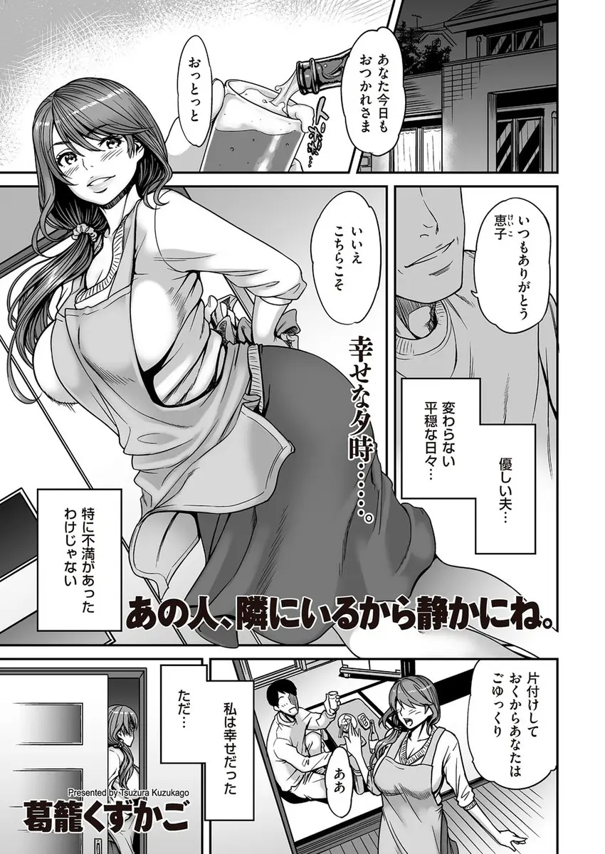 【エロ漫画】夫が居るのに裸エプロンで浮気セックスをする爆乳妻。淫乱女は夫と話しながら手マンでイってしまい、夫と子作りをする前に、陰毛マンコに中出しされて感じてしまう