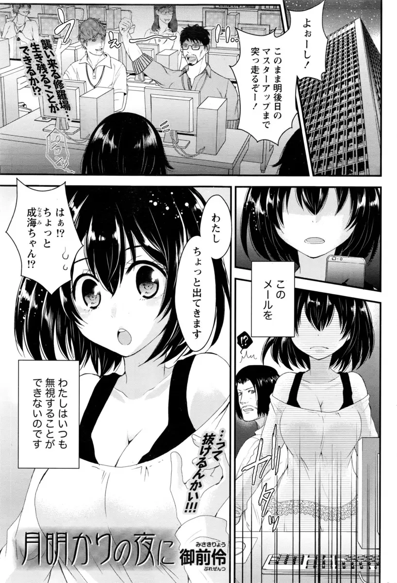 【エロ漫画】既婚者の彼の誘いを断れない女の子。そんな彼に告白をされ、遂に身体を許してしまう。巨乳おっぱいを揉まれて、パイパンマンコをクンニされて感じる彼女。すべてを捧げて処女マンコを犯され、中出しエッチでイきまくり