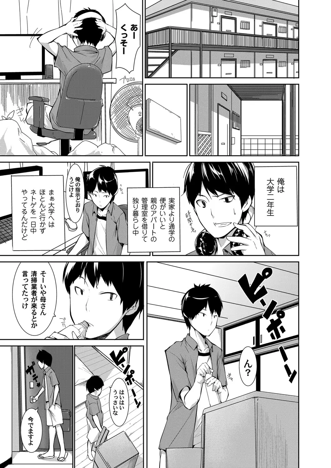 【エロ漫画】お家賃の為にお掃除のバイトをするはずが、おちんちんにご奉仕をさせられる巨乳娘。水着姿で69をしておちんちんをフェラチオし、パイパンマンコに中出しされる