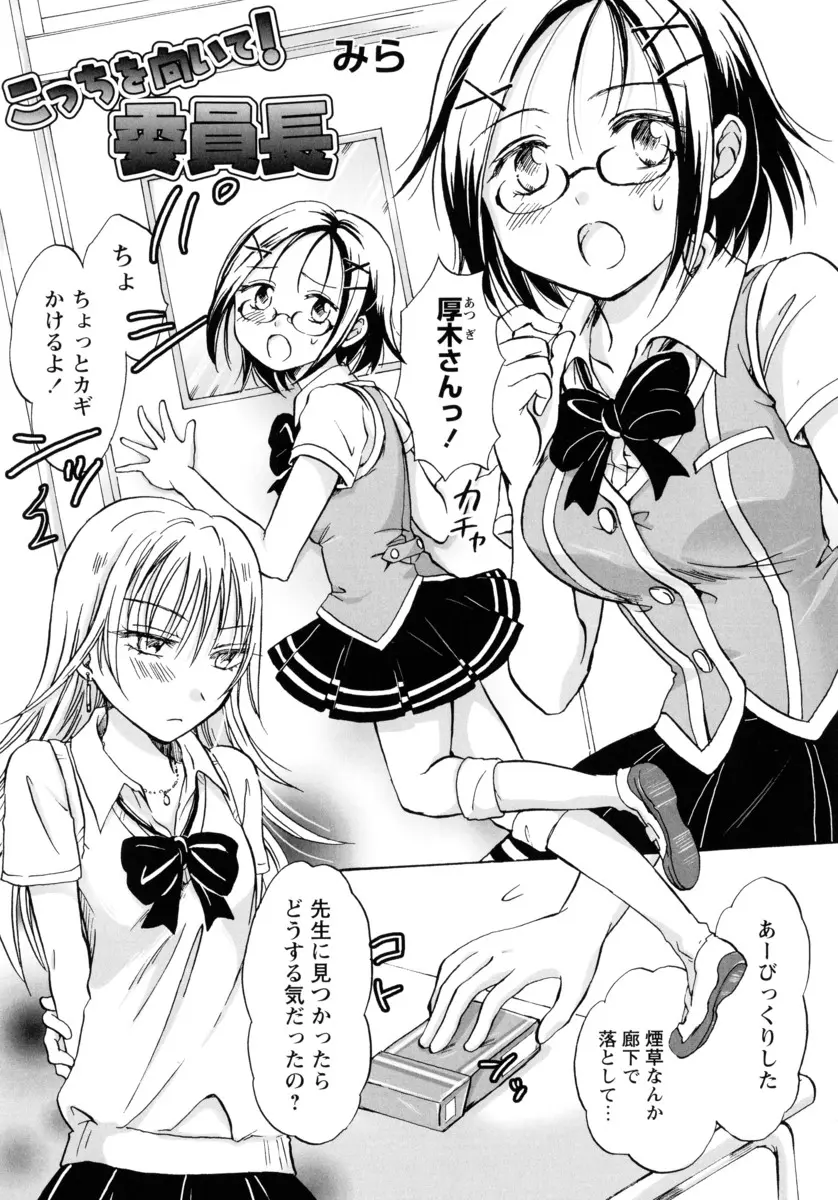 【エロ漫画】万引きをしちゃうJKのクラスメイトに告白をされて、眼鏡の委員長がレズセックスをする事に。キスをしてパイパンマンコを弄られて、おっぱいを揉まれてすっかりいい雰囲気に。そしてラブラブエッチでイかせあう