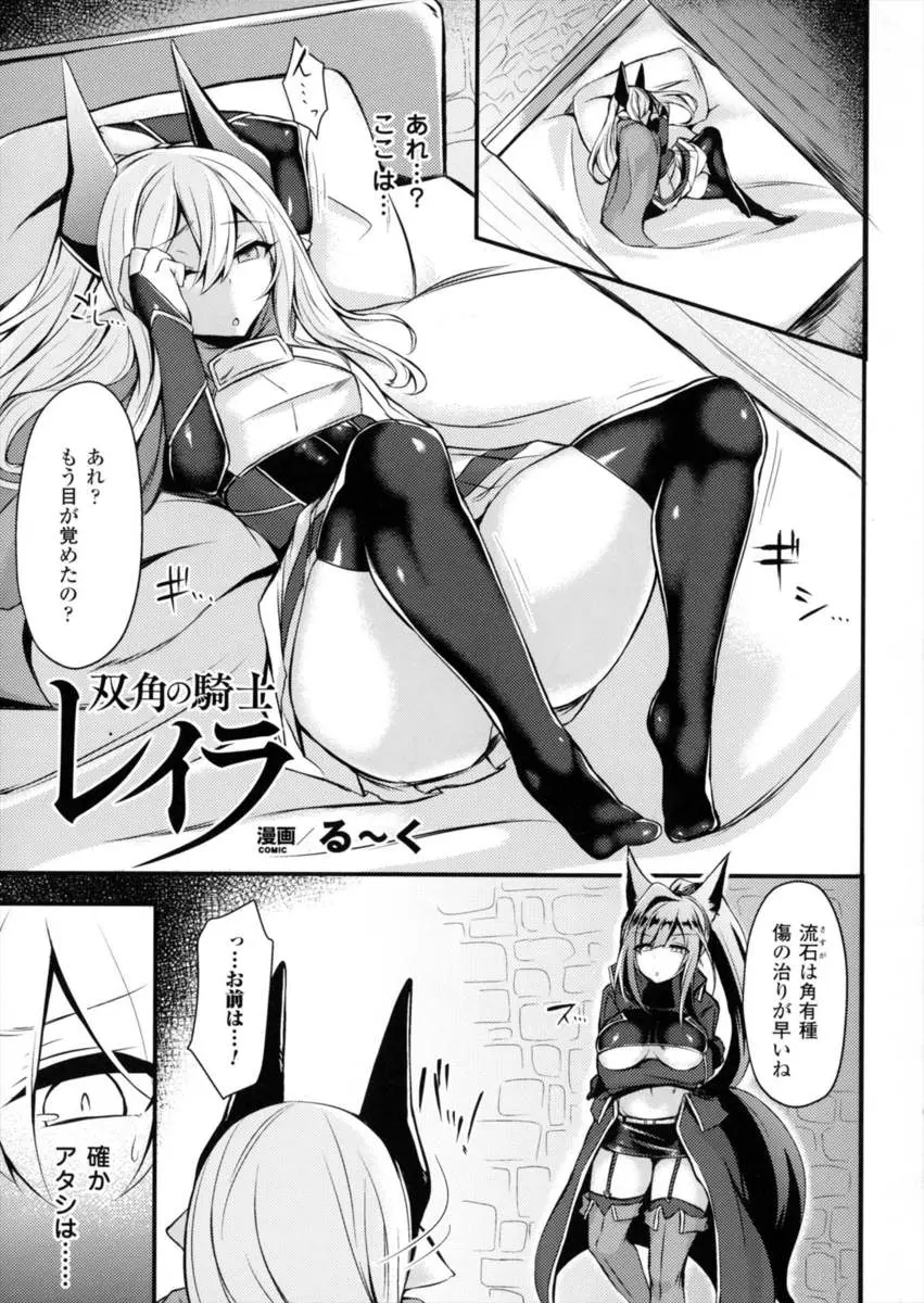 【エロ漫画】捕らえられ拘束された女騎士は包茎なフタナリちんぽを手コキで弄られる！巨根を見せつけられるとイラマチオで口内射精させられると孕ませ中出しセックス！