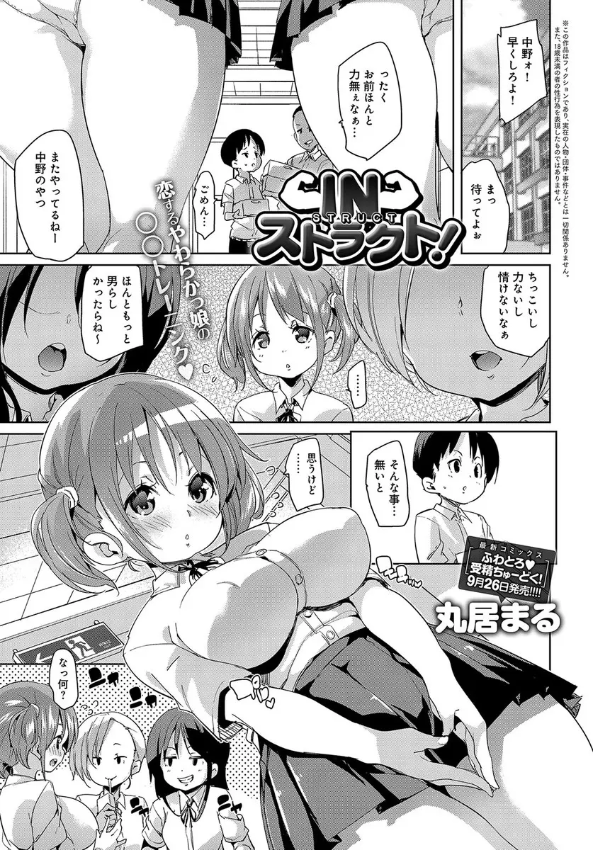 【エロ漫画】ピッチリウェアで男の子を誘惑す爆乳ムチムチJK。ノーブラおっぱいやお尻に食い込みマンコを見せて、勃起した彼のおちんちんにフェラチオを。爆乳おっぱいでパイズリをしてパイパンマンコで筆おろしだ