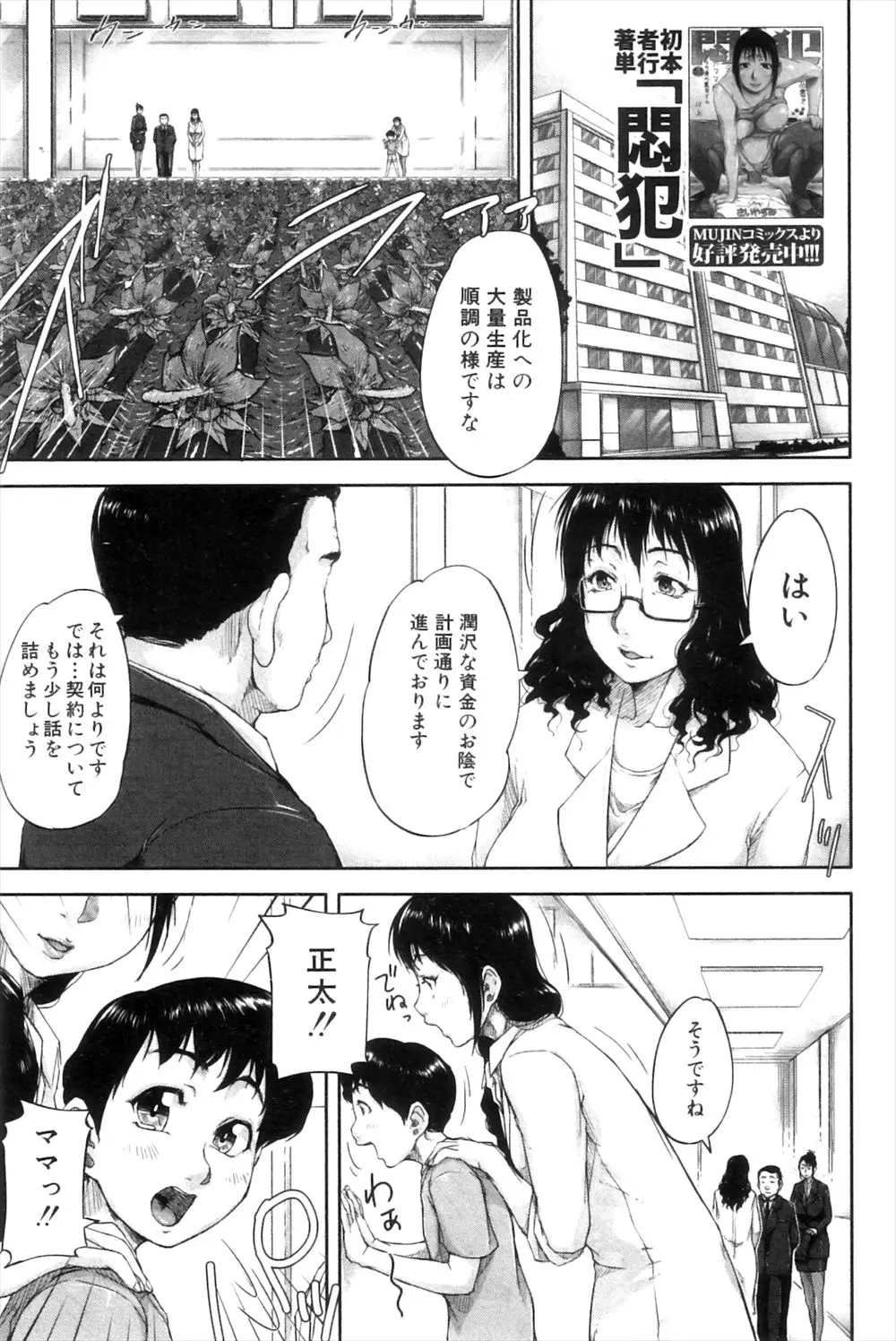 【エロ漫画】薬を飲んで発情した淫乱熟女が可愛いショタを逆レイプ。陰毛マンコで童貞チンコを筆おろしするのだが、そこに眼鏡の母親も現れて、近親相姦をしちゃ挙句フィストファックでおマンコも犯されながらイキまくる