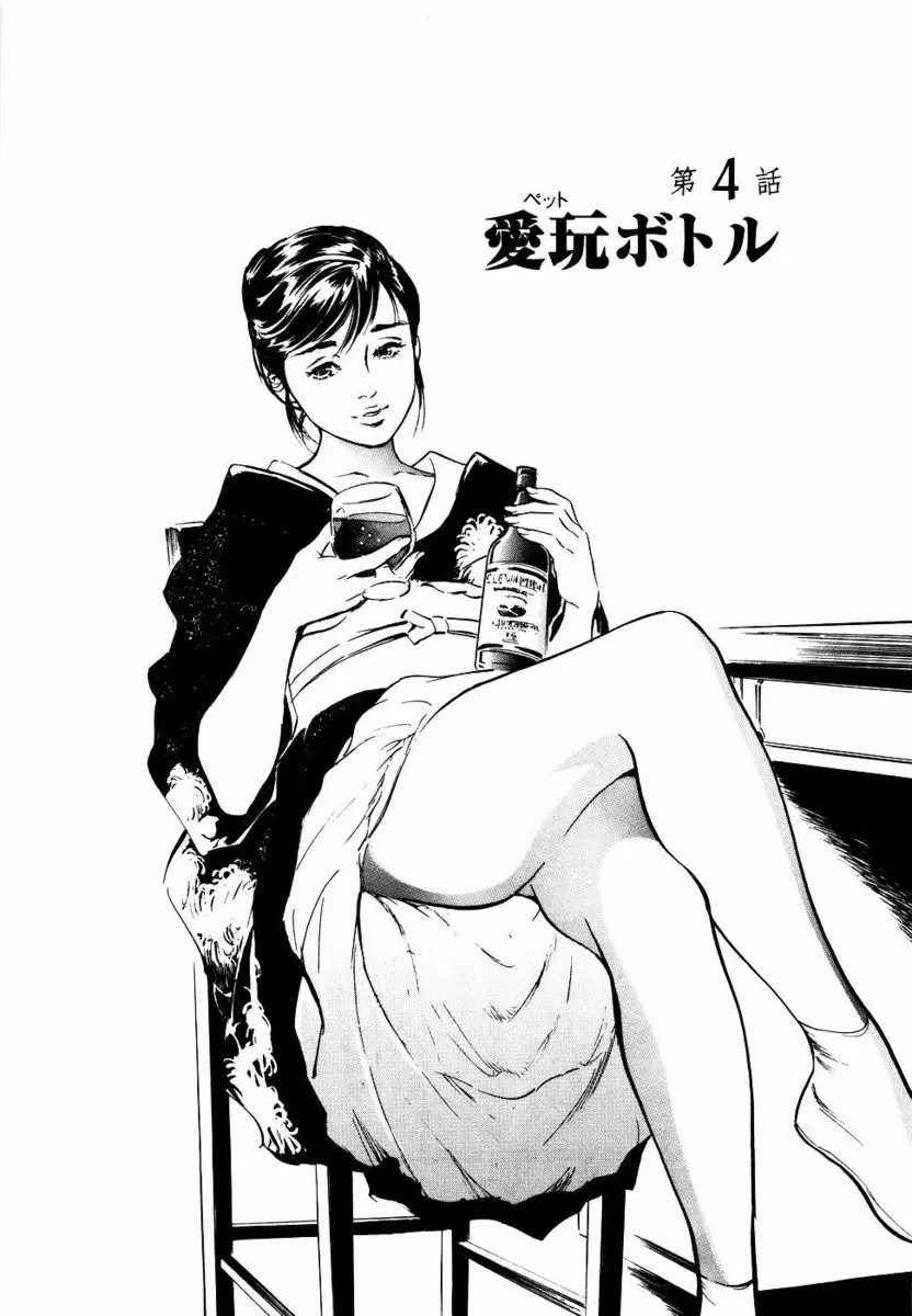 【エロ漫画】和服の着物美女は、人妻の熟女マンコを濡らして若いおちんちんを魅了する。陰毛マンコもアナルもワインの栓でふたをして貰い、異物挿入で感じながら、浮気セックスで中出しをされてイキまくるのだった