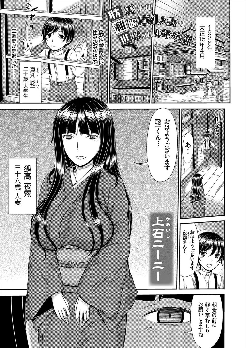 【エロ漫画】大きなお屋敷で一人暮らししている巨乳奥様のもとで住み込みで働き始めた大学生が、毎日性欲処理の相手もさせられ日に日にげっそりしていく！