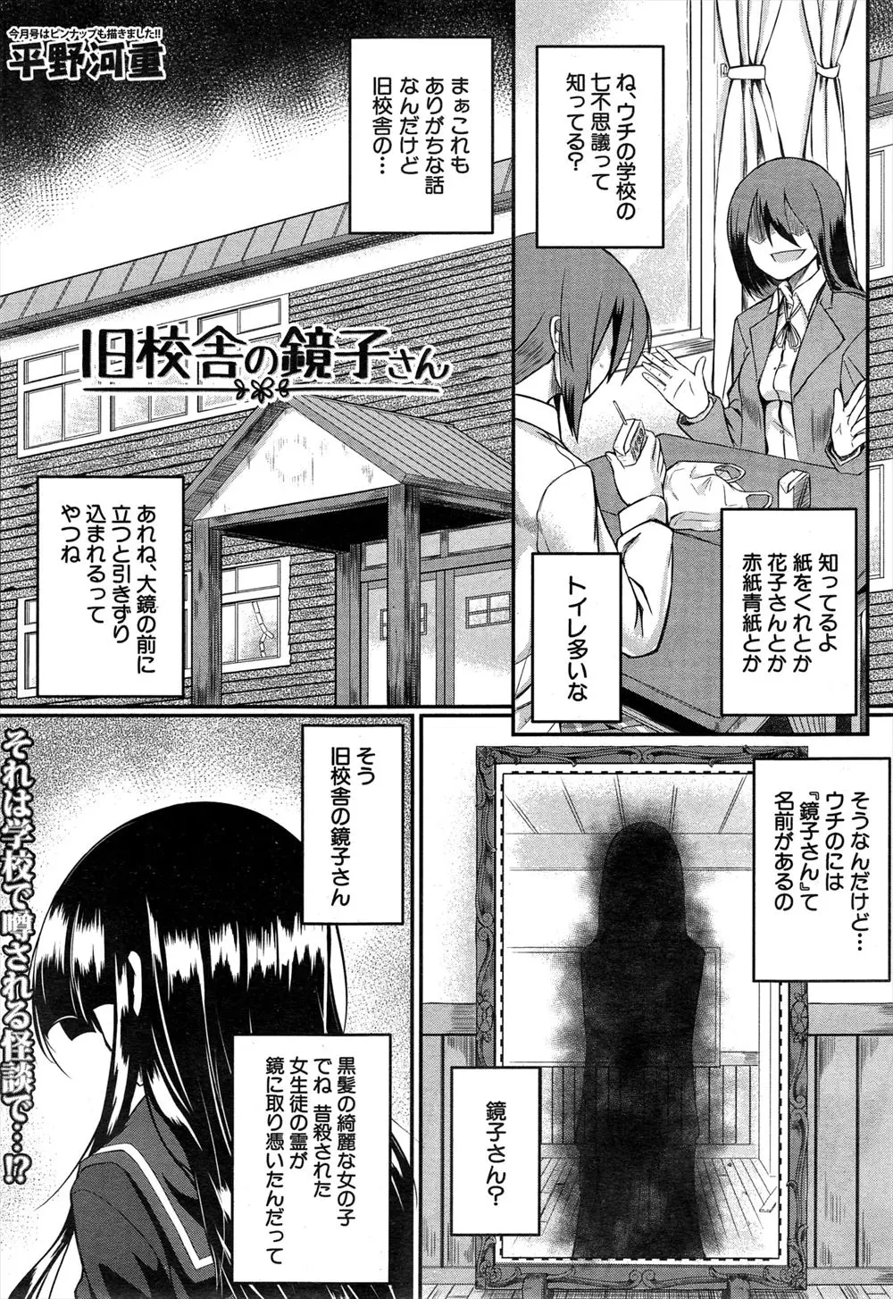 【エロ漫画】旧校舎にある大きな鏡に前でフェラやパイズリでイチャイチャしていたカップルだったが彼氏が処女JK幽霊に鏡の中に引きずり込まれてしまう！そこで騎乗位で逆レイプされた彼氏だったがイチャラブセックスで感じさせてあげる！