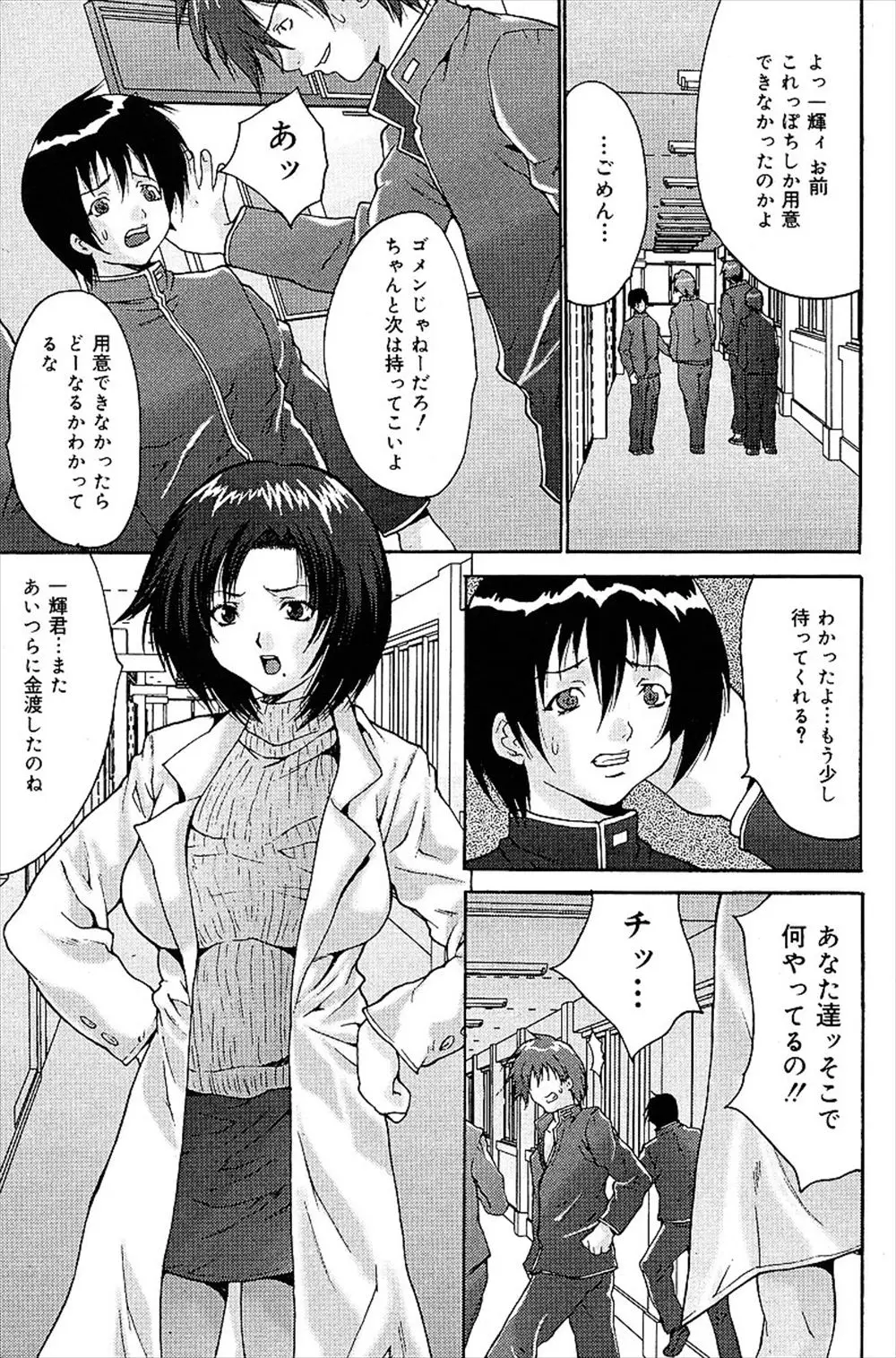 【エロ漫画】いじめられっ子を助けた保険医とJKは不良たちに逆恨みされ輪姦レイプされてしまう！クンニやフェラで凌辱されるとアナルも犯され、いじめられっ子とのセックスを強要されると3Pセックスさせられる！