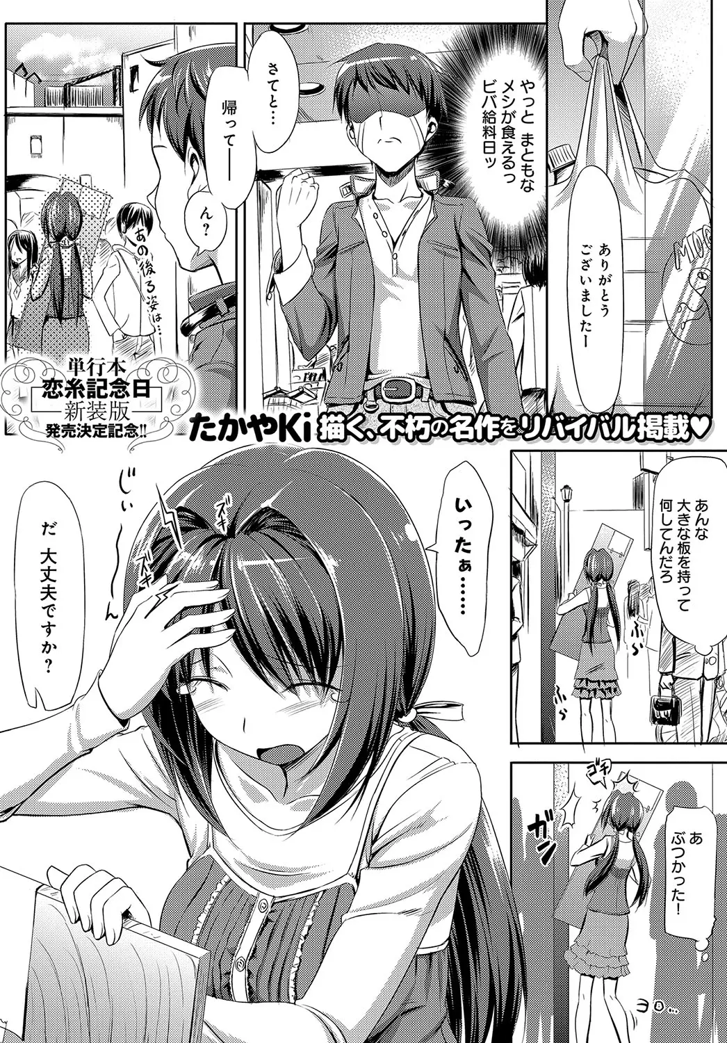 【エロ漫画】巨乳で美人な管理人さんはドジっ娘で。パンチラを見たりお風呂から出てきたおっぱいや陰毛マンコを見て。勃起したおちんちんを彼女の大人マンコで慰めて貰うぞ