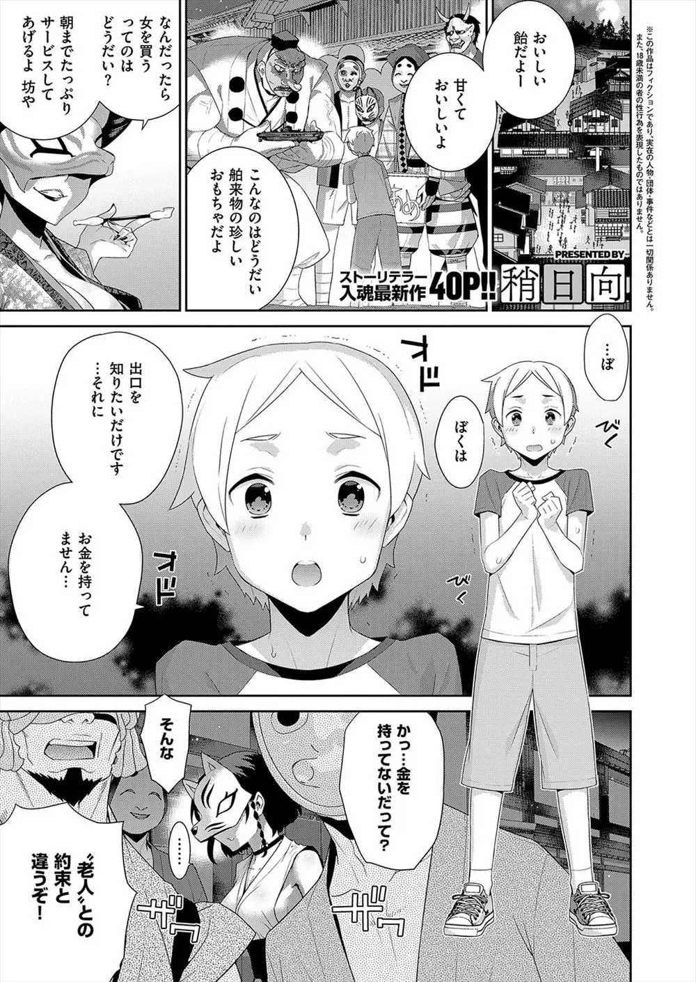 【エロ漫画】閉鎖された町から出られない少女を助ける為、彼女を買ってラブラブエッチ。おちんちんを手コキされたショタはパイパンマンコを犯し、フェラチオやパイズリまでして貰う