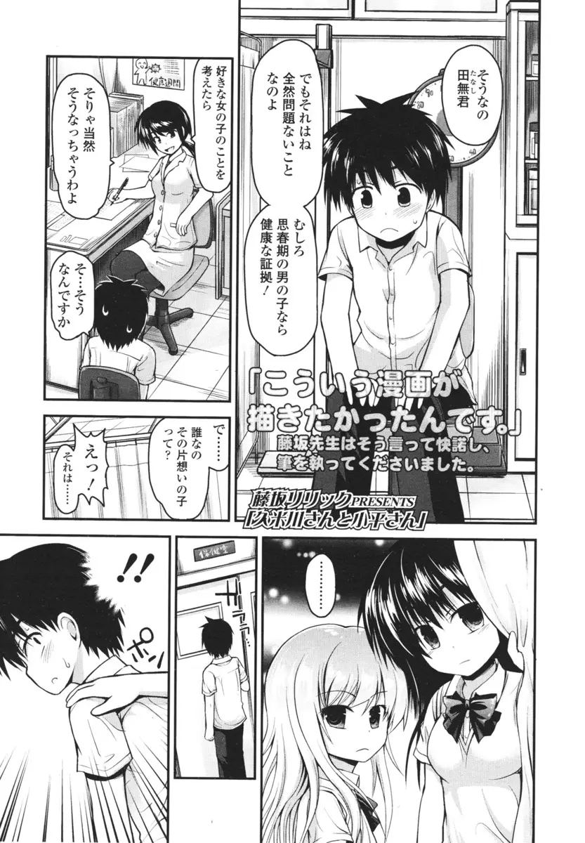 【エロ漫画】大好きだったJCとギャルにおちんちんを見られ、パンツを脱がされアナル舐めされる男の子。逆レイプされる彼はパンツを被せられ、手コキやフェラチオで搾り取られる