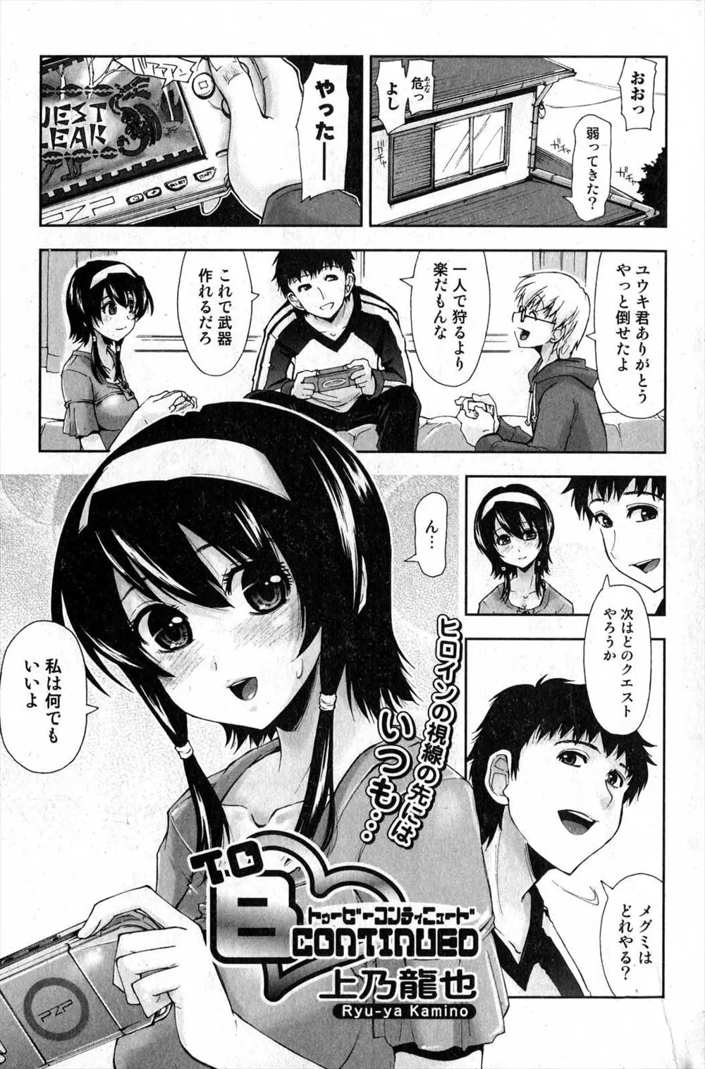 【エロ漫画】大好きな幼馴染の名前を呼んでオナニーをしていることを、弟にバラされてしまったお姉ちゃん。だけどお互いラブラブで、それぞれのオナニーを見せる事になり、おっぱいもパイパンマンコも露出して、手コキと手マンでイかせあう