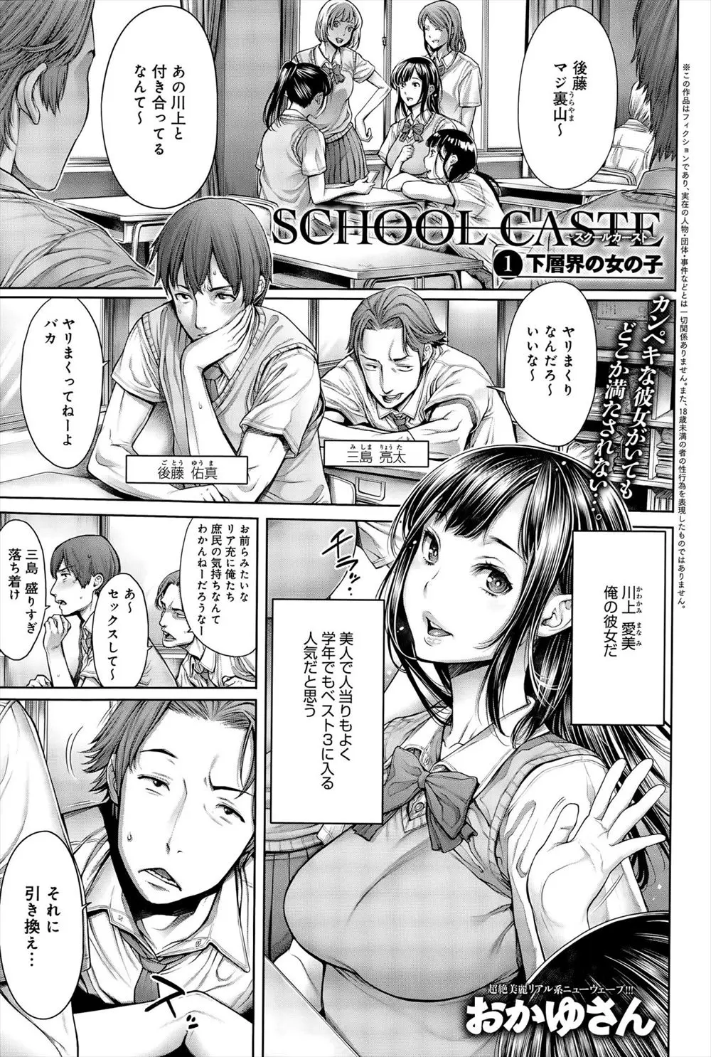 【エロ漫画】学園でもベスト3に入るJKと付き合っていた男子だったが、地味でおっぱいの小さな同級生も気になっていた。トイレに連れ込むとちんぽをしゃぶらせマン毛も処理されていないあそこにちんぽを挿入する・・・！？